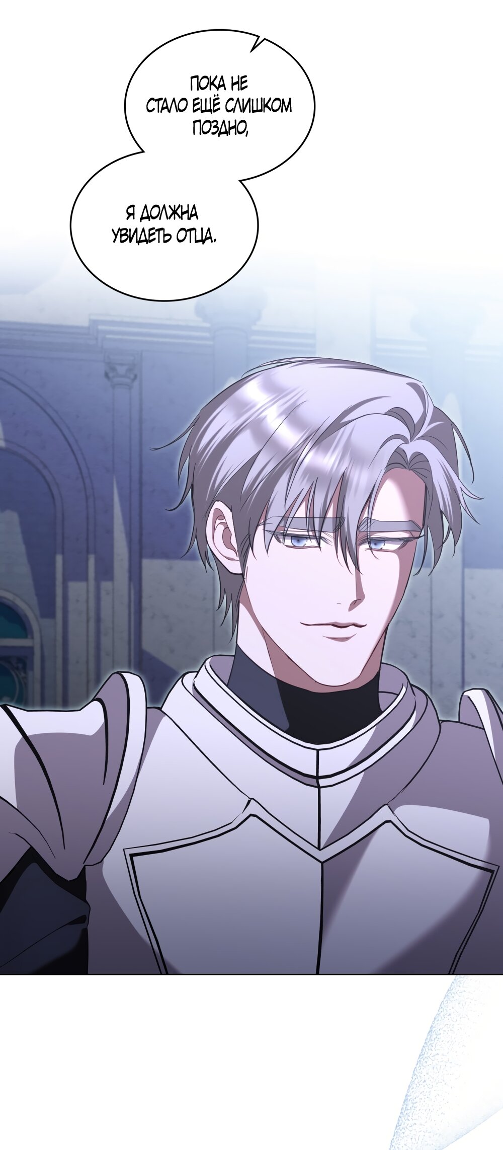 Манга Кукла для спальни принцессы - Глава 78 Страница 9