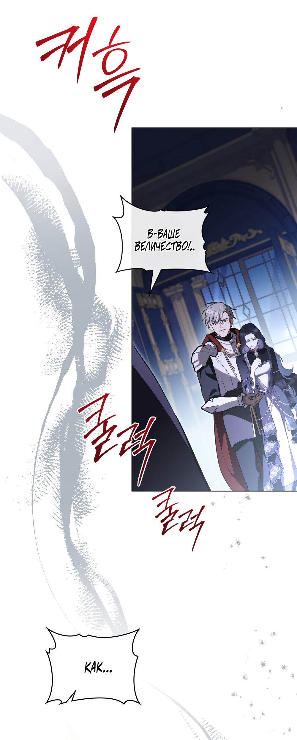 Манга Кукла для спальни принцессы - Глава 78 Страница 52