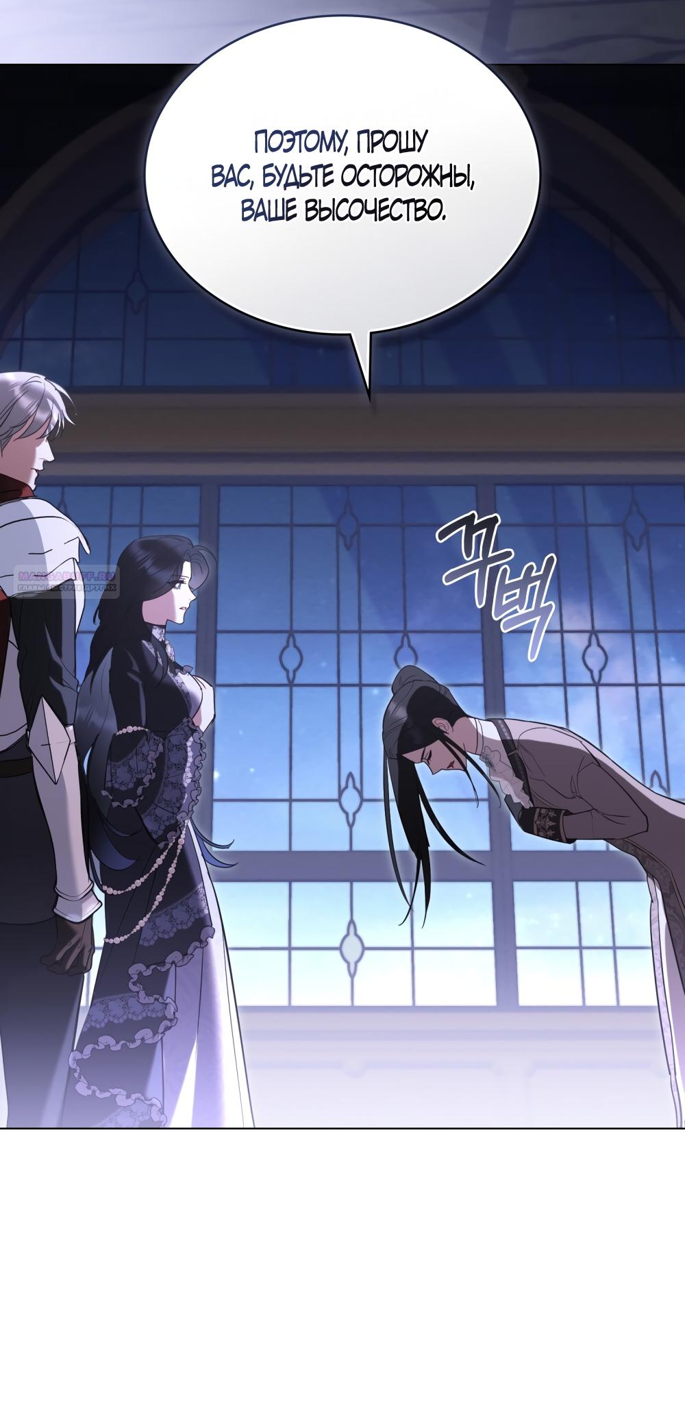 Манга Кукла для спальни принцессы - Глава 78 Страница 38