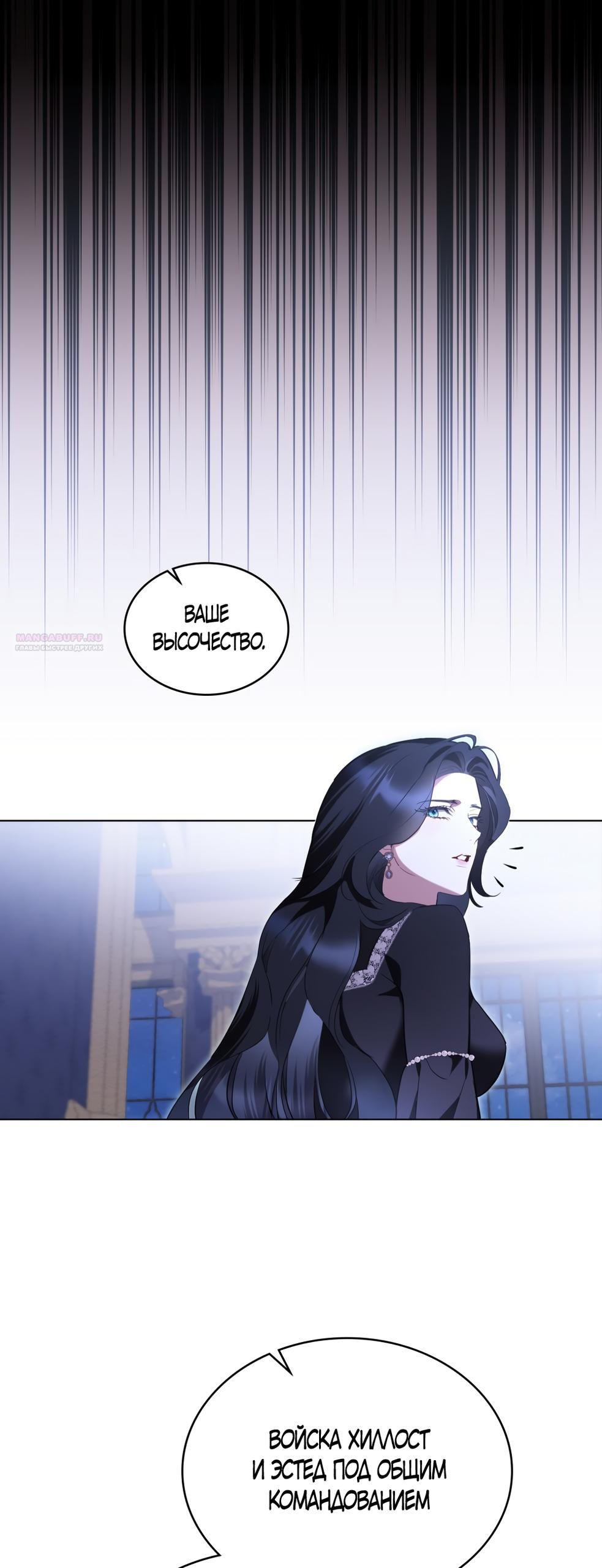 Манга Кукла для спальни принцессы - Глава 78 Страница 18