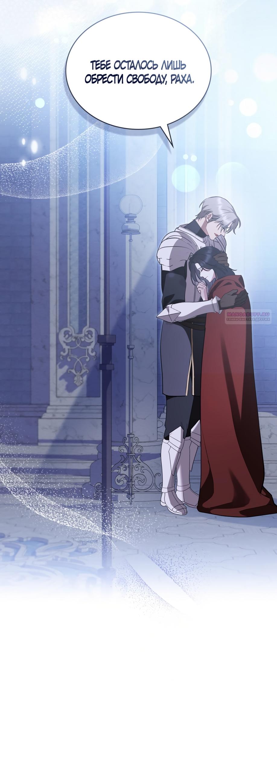 Манга Кукла для спальни принцессы - Глава 78 Страница 14