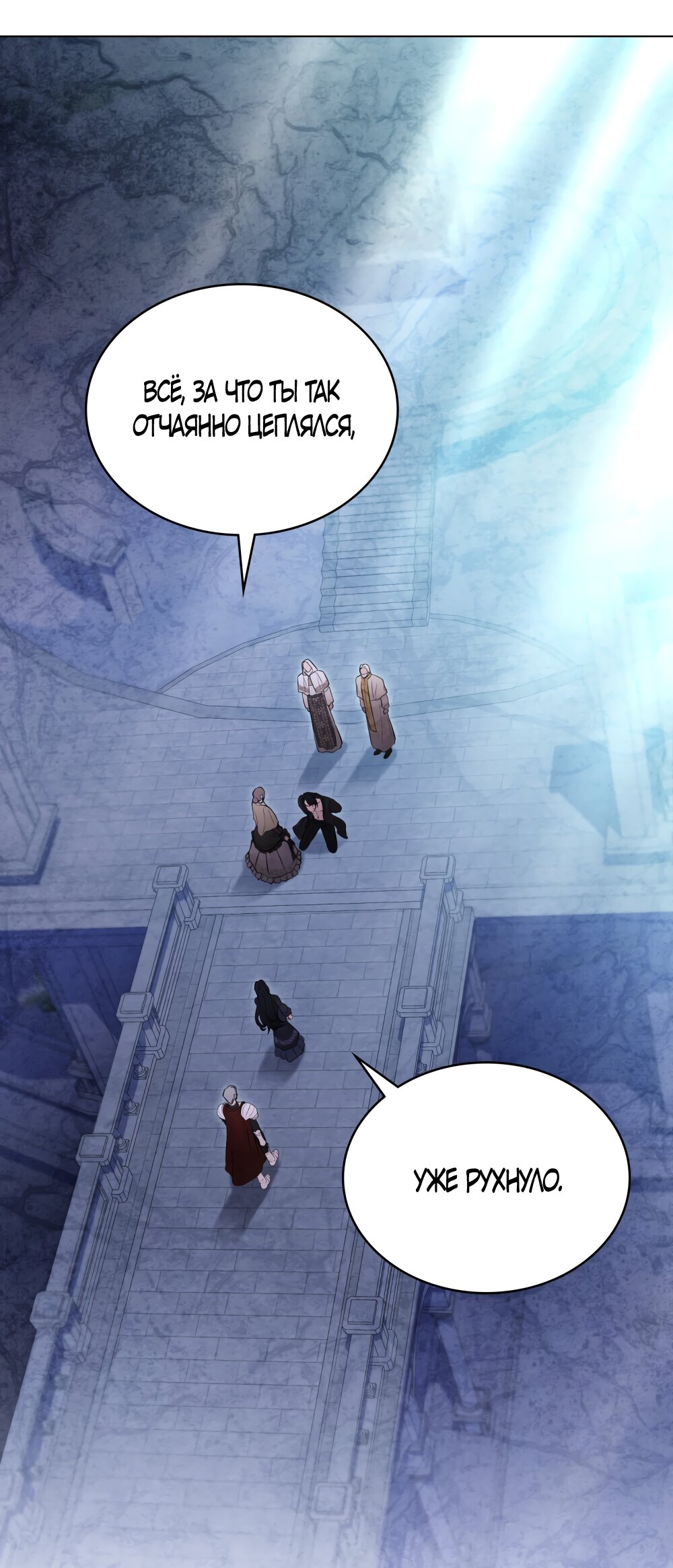 Манга Кукла для спальни принцессы - Глава 79 Страница 44