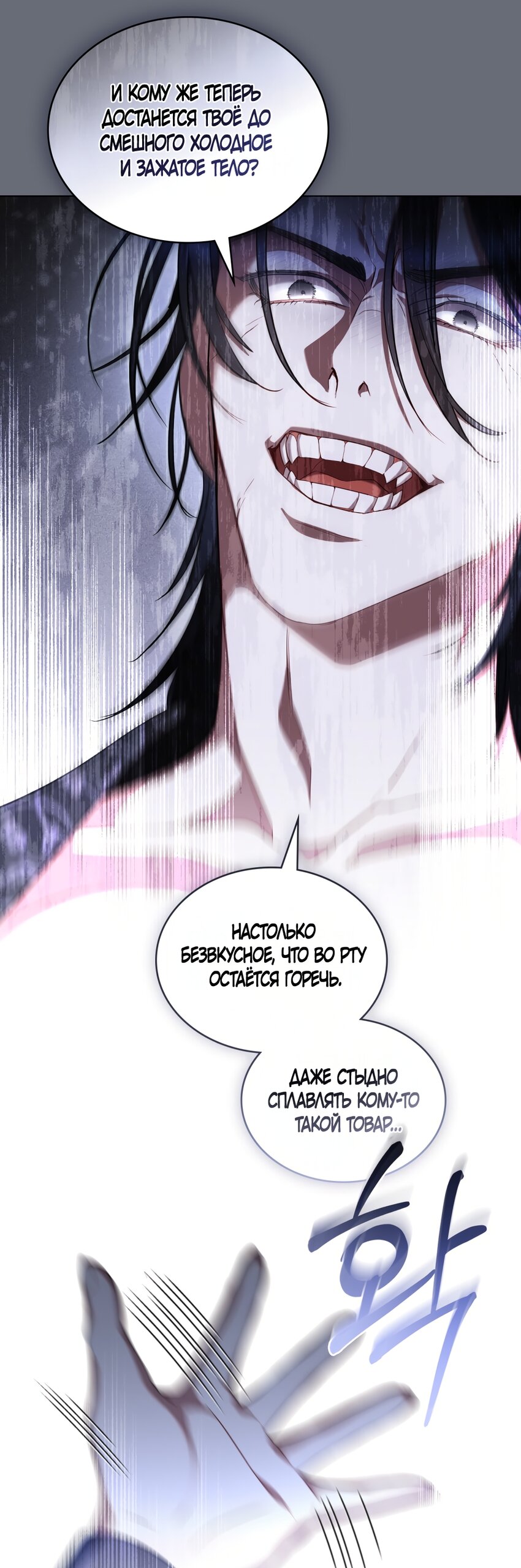 Манга Кукла для спальни принцессы - Глава 79 Страница 29