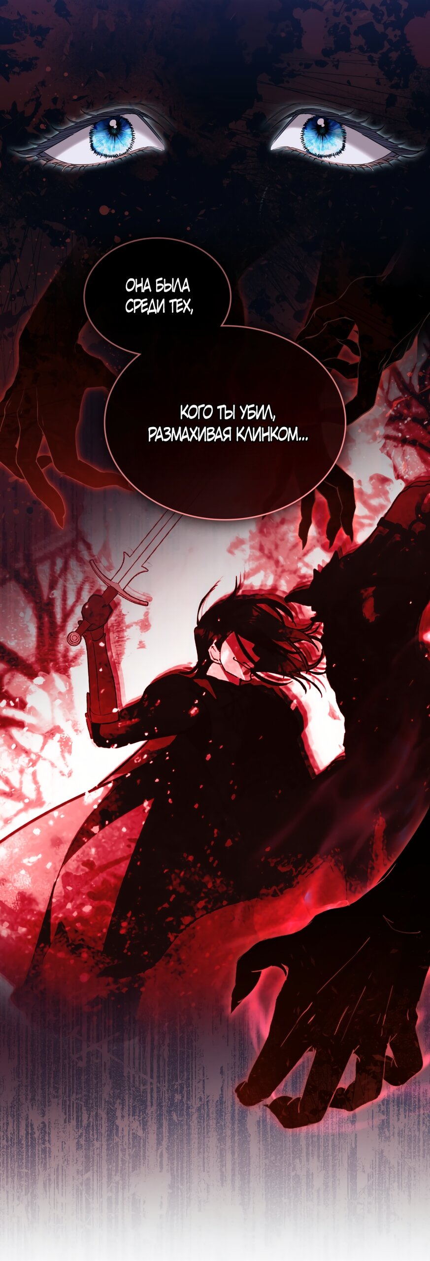 Манга Кукла для спальни принцессы - Глава 79 Страница 35