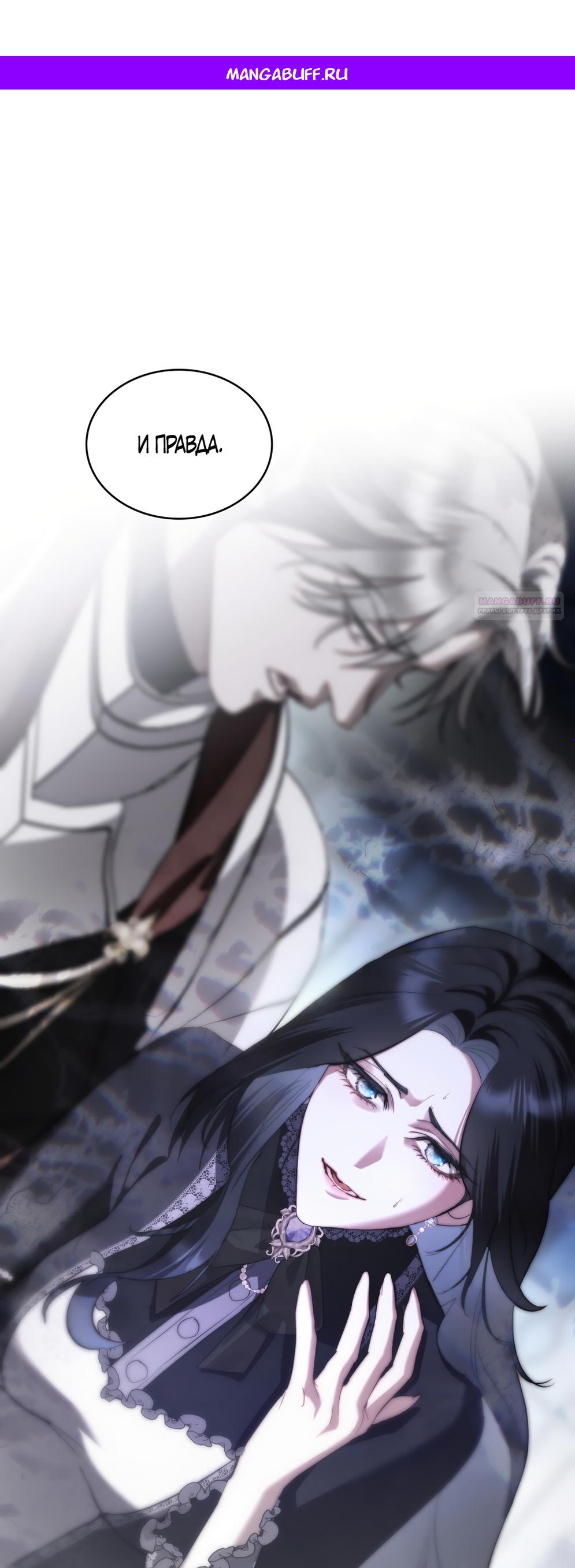 Манга Кукла для спальни принцессы - Глава 79 Страница 1