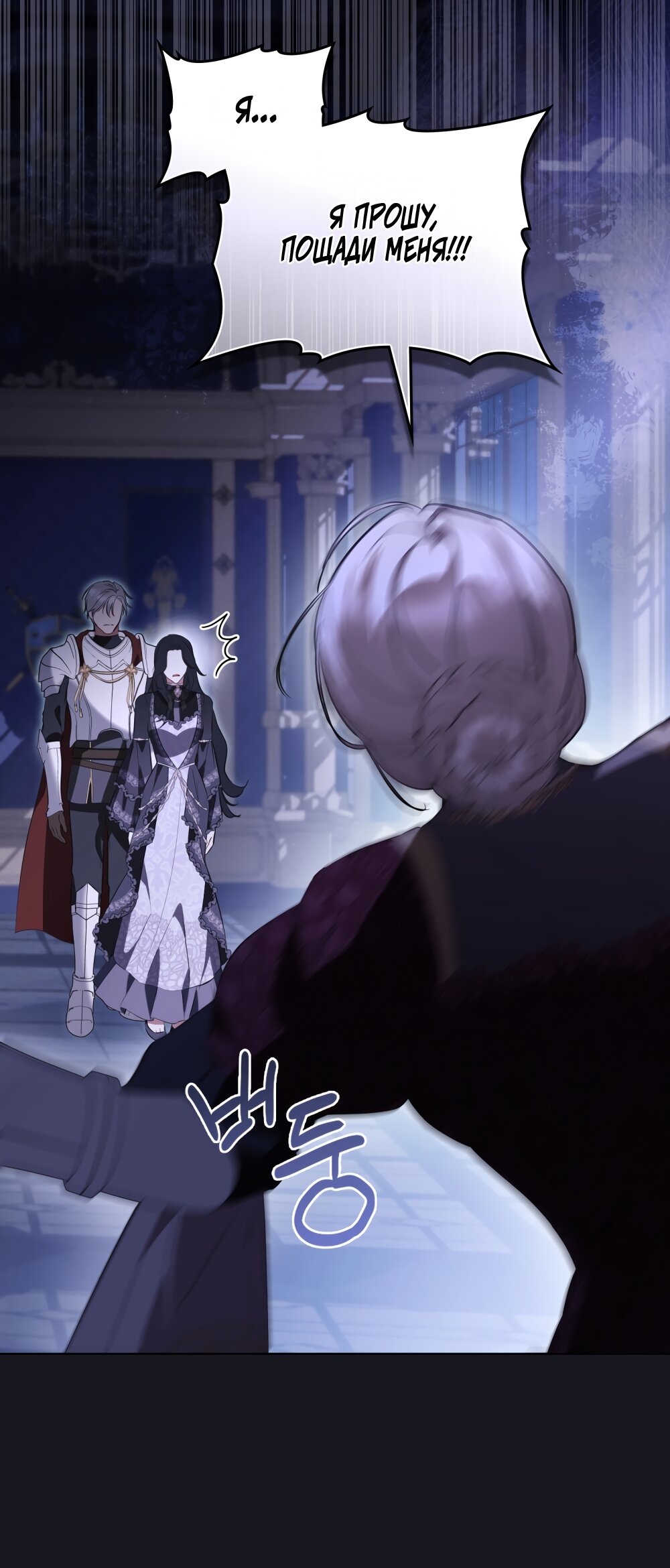 Манга Кукла для спальни принцессы - Глава 79 Страница 9