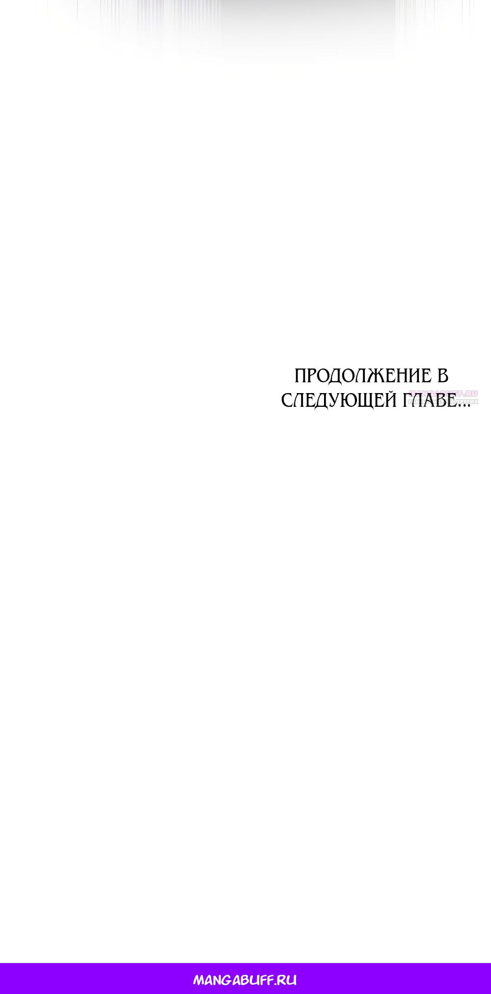 Манга Кукла для спальни принцессы - Глава 79 Страница 50