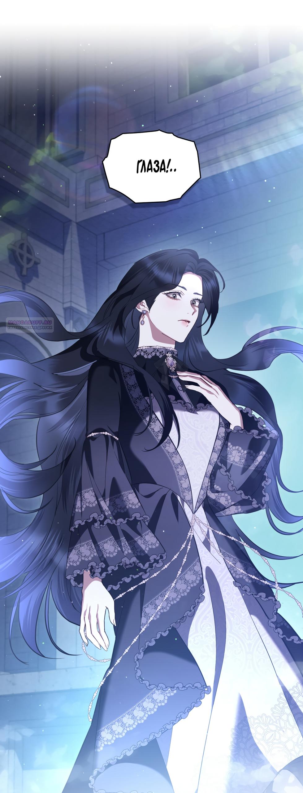 Манга Кукла для спальни принцессы - Глава 79 Страница 42