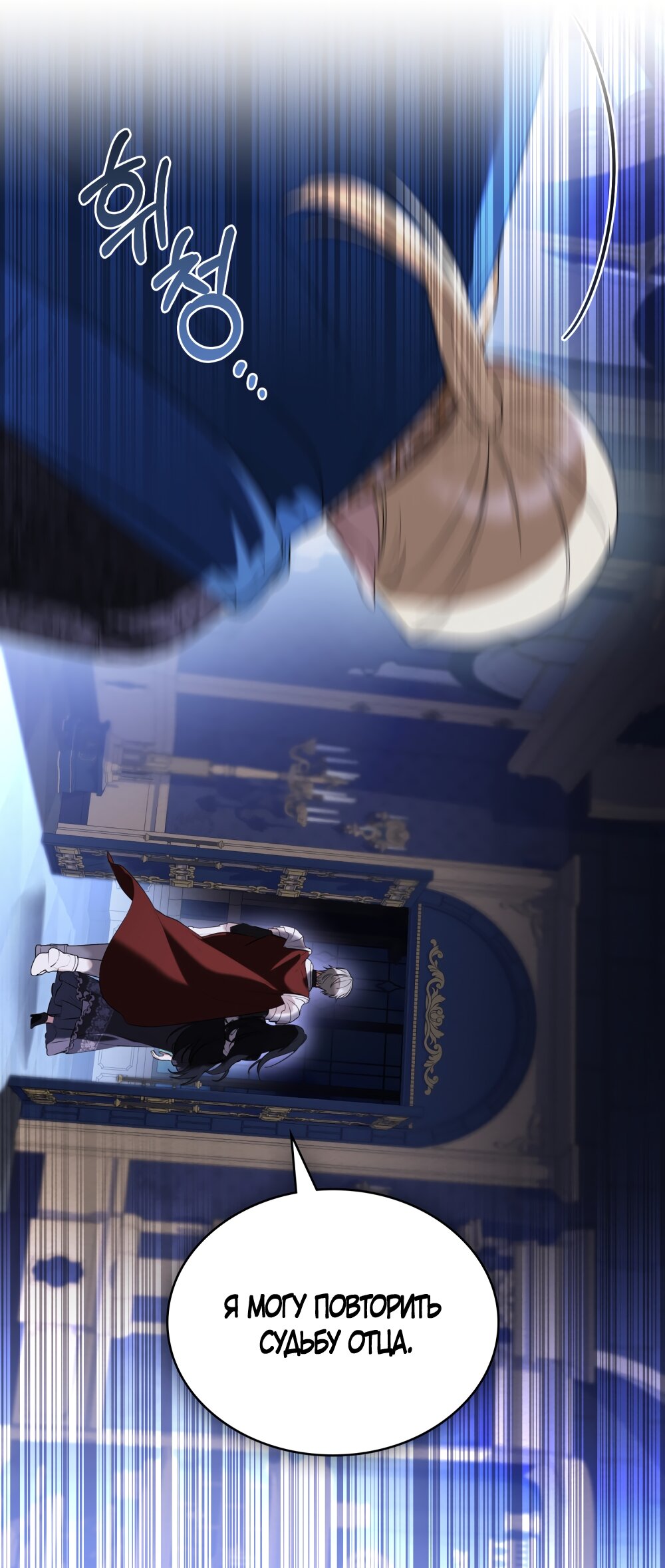 Манга Кукла для спальни принцессы - Глава 79 Страница 4