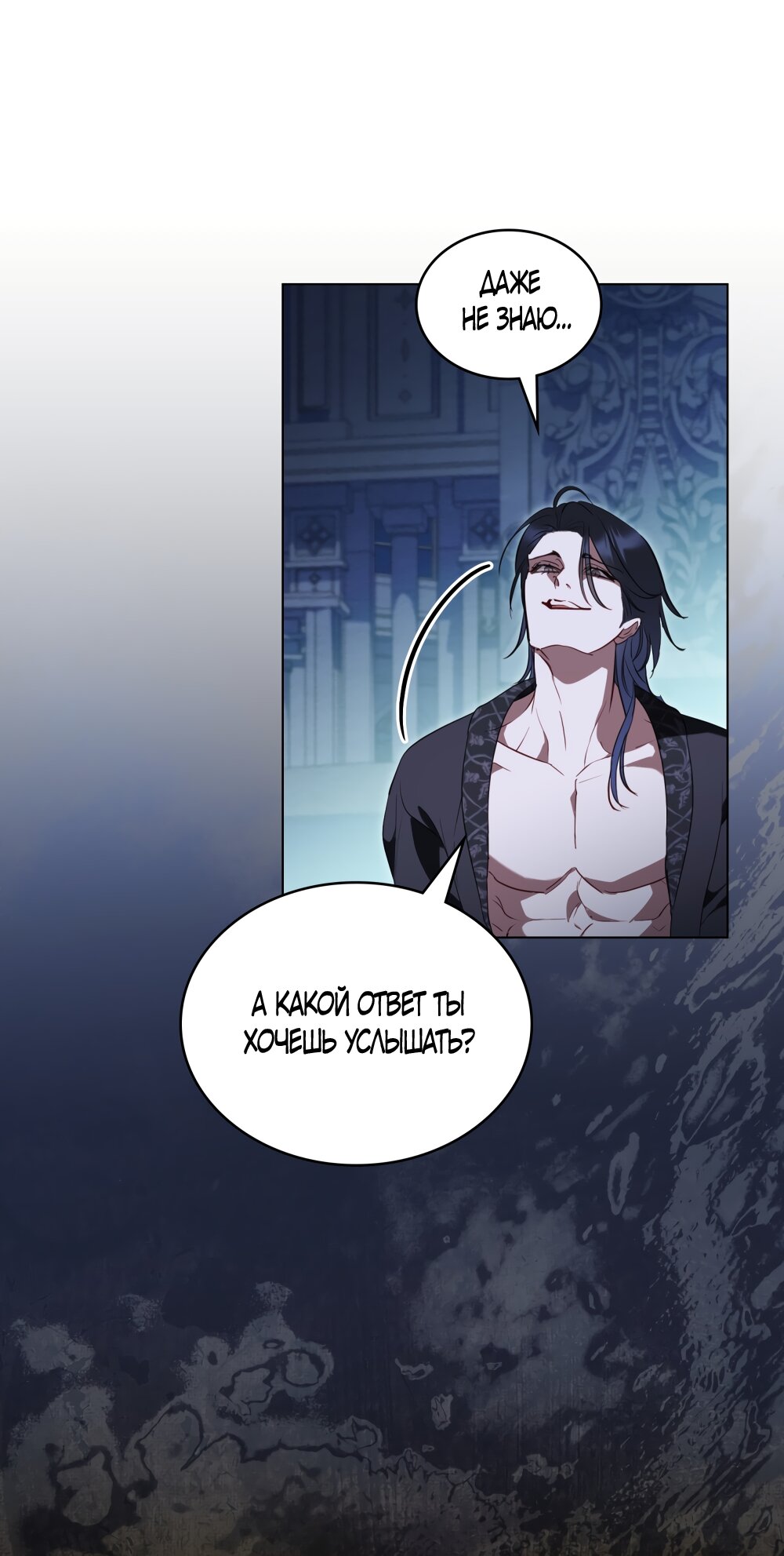 Манга Кукла для спальни принцессы - Глава 79 Страница 27