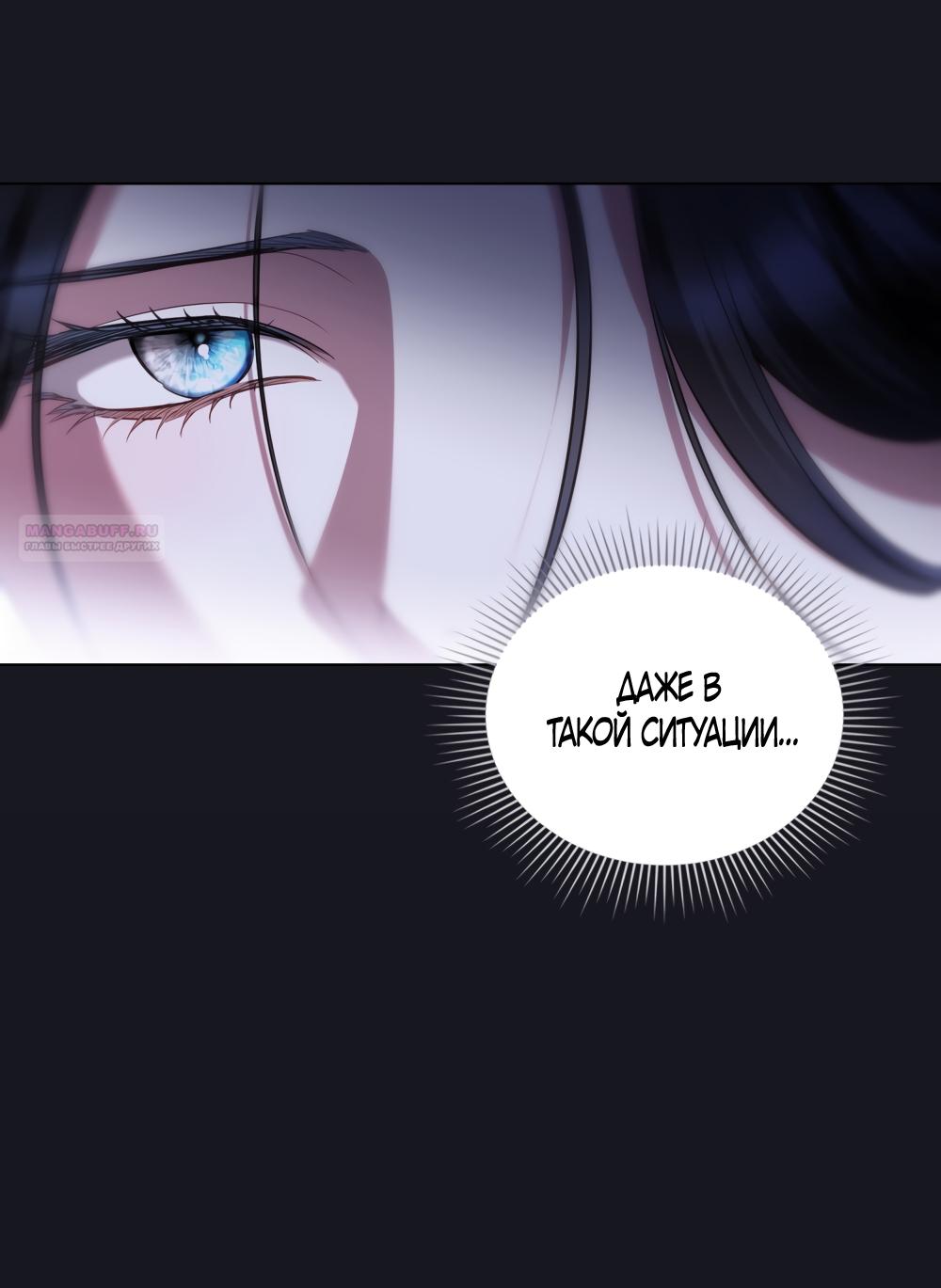 Манга Кукла для спальни принцессы - Глава 79 Страница 10