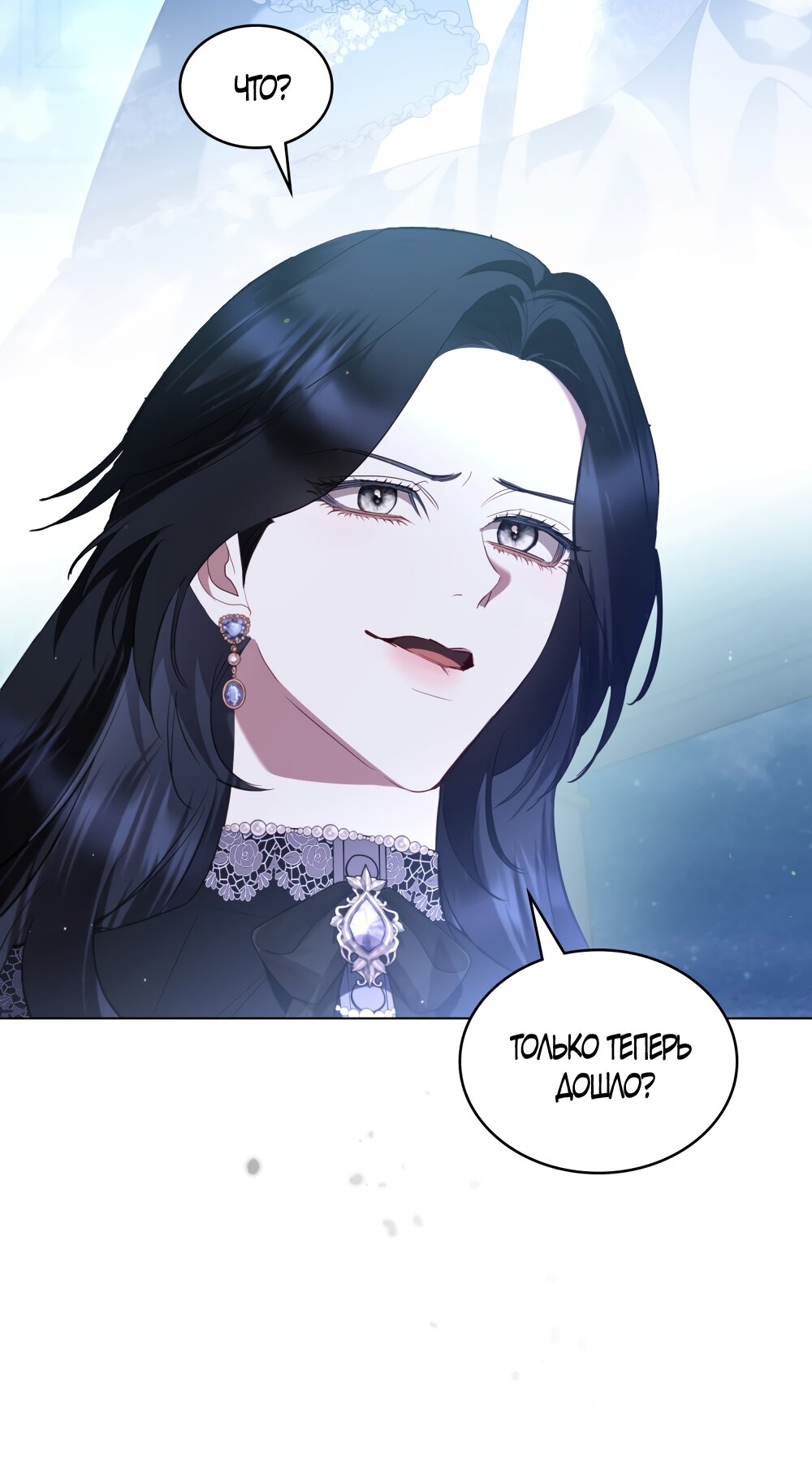 Манга Кукла для спальни принцессы - Глава 79 Страница 43