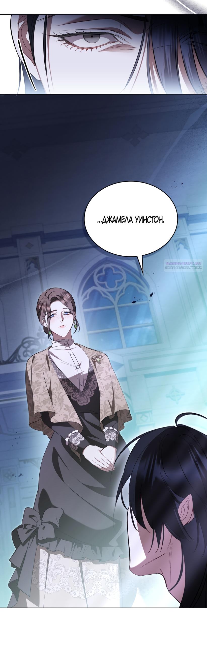 Манга Кукла для спальни принцессы - Глава 79 Страница 26