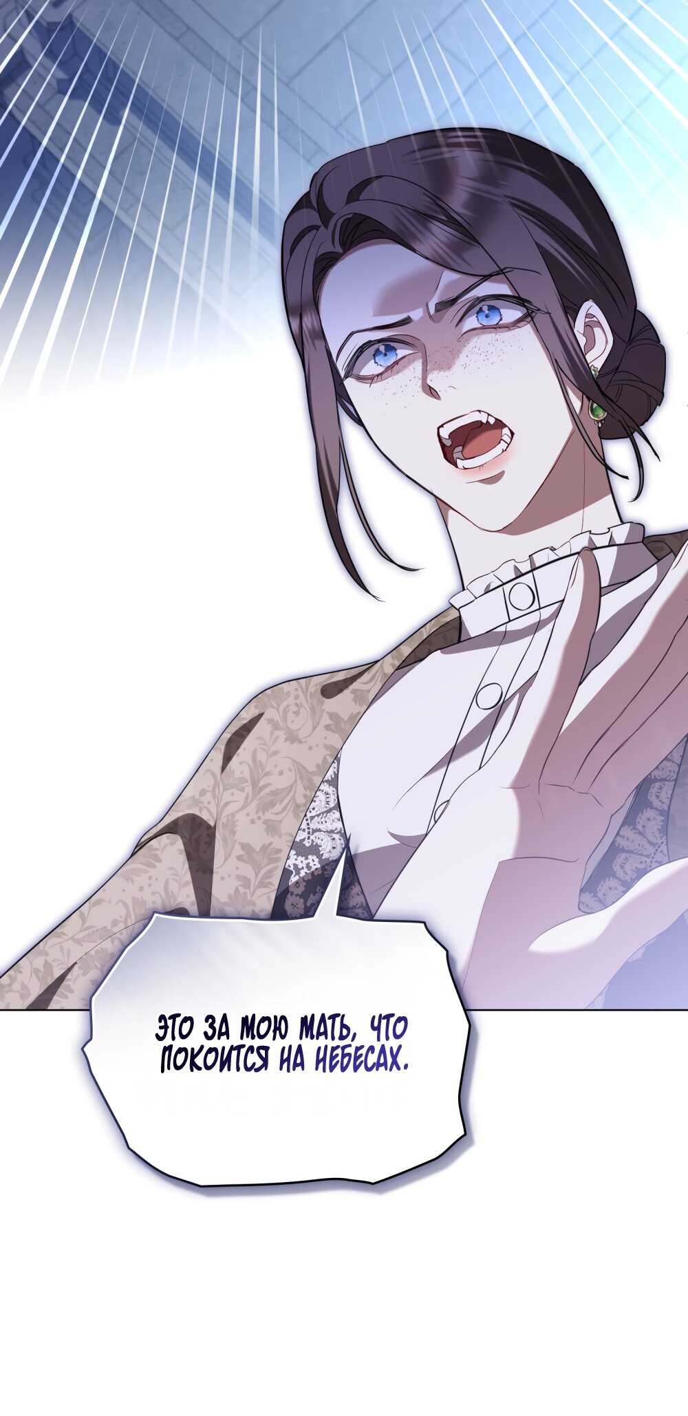 Манга Кукла для спальни принцессы - Глава 79 Страница 33