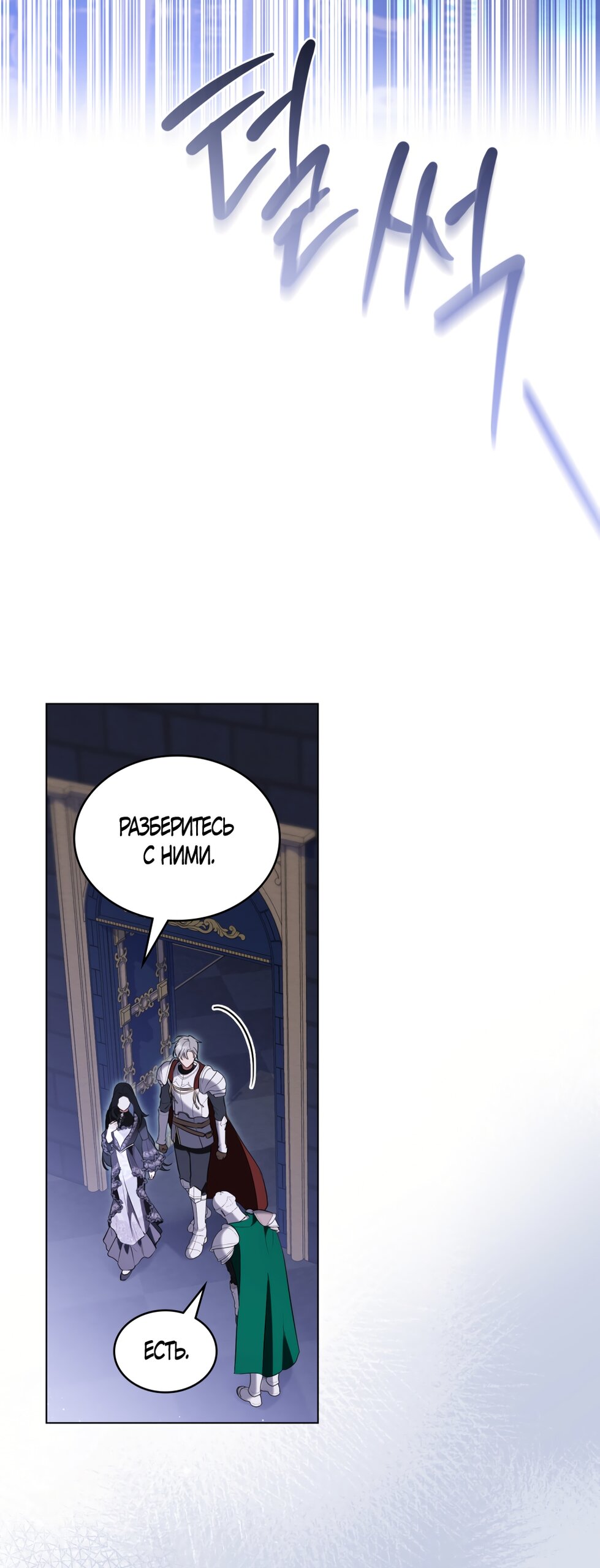 Манга Кукла для спальни принцессы - Глава 79 Страница 5