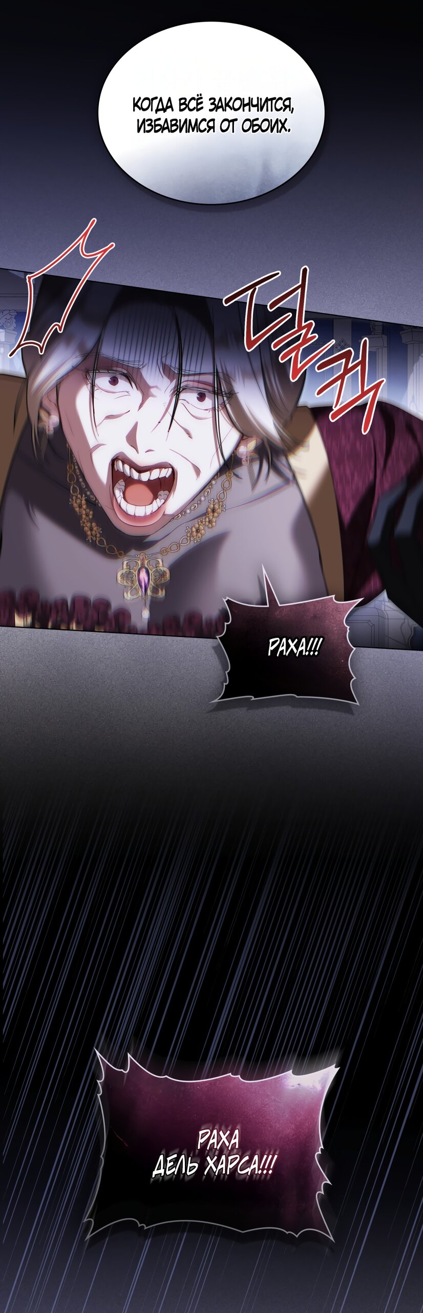 Манга Кукла для спальни принцессы - Глава 79 Страница 16