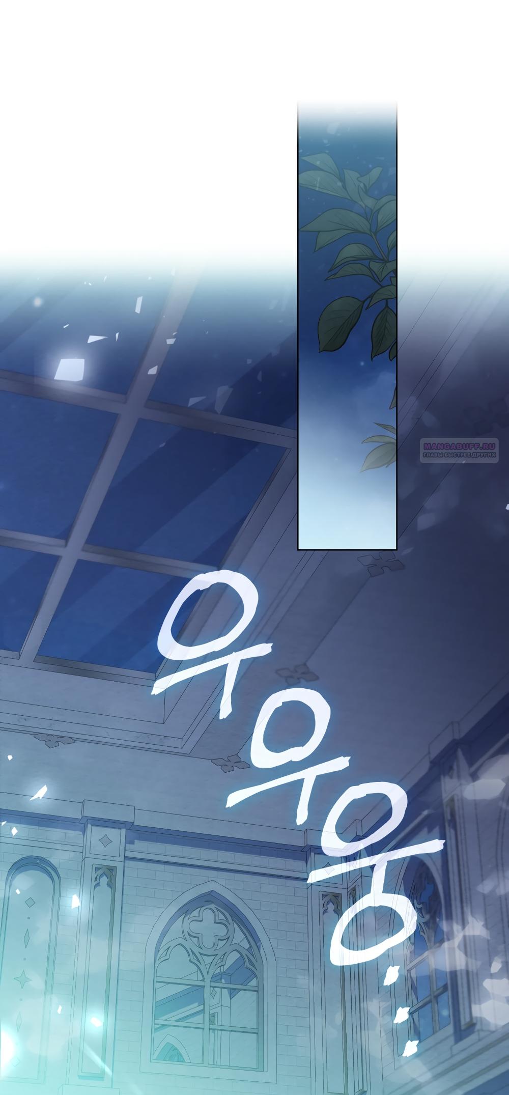 Манга Кукла для спальни принцессы - Глава 79 Страница 18