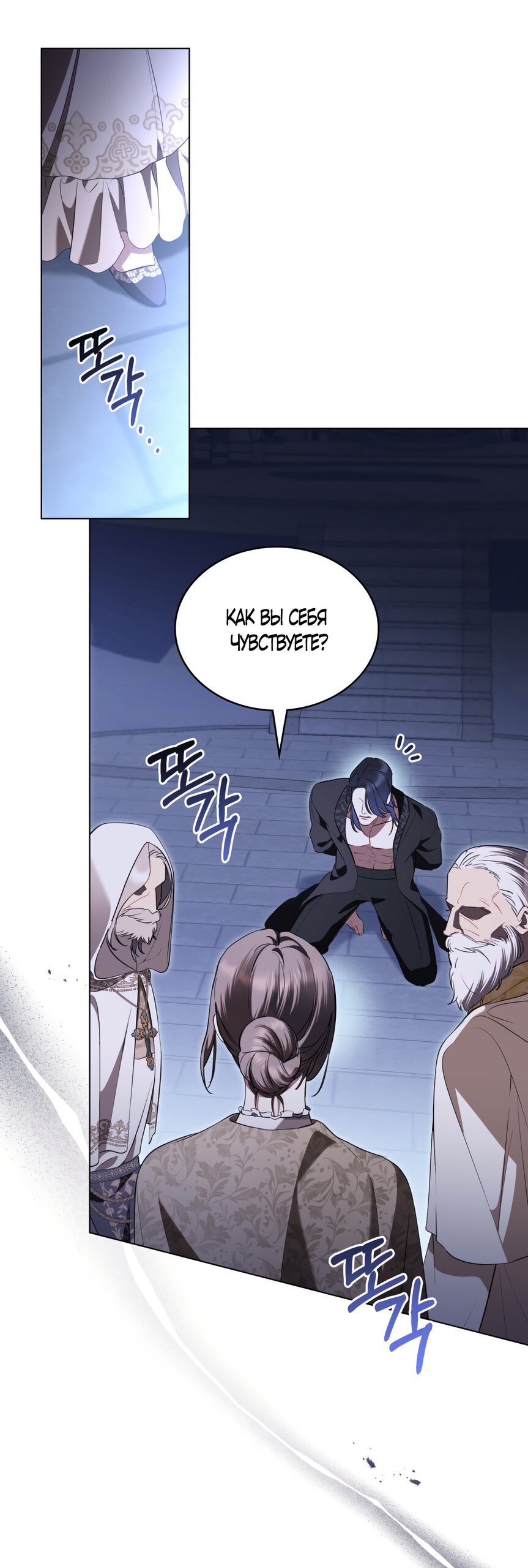 Манга Кукла для спальни принцессы - Глава 79 Страница 25