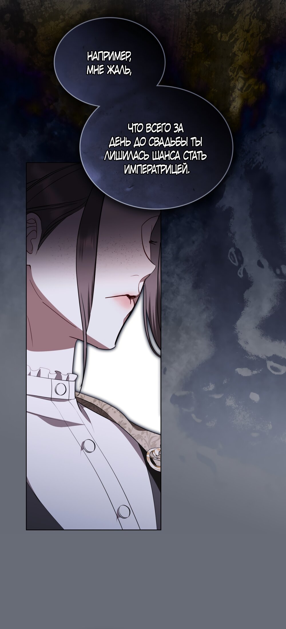 Манга Кукла для спальни принцессы - Глава 79 Страница 28