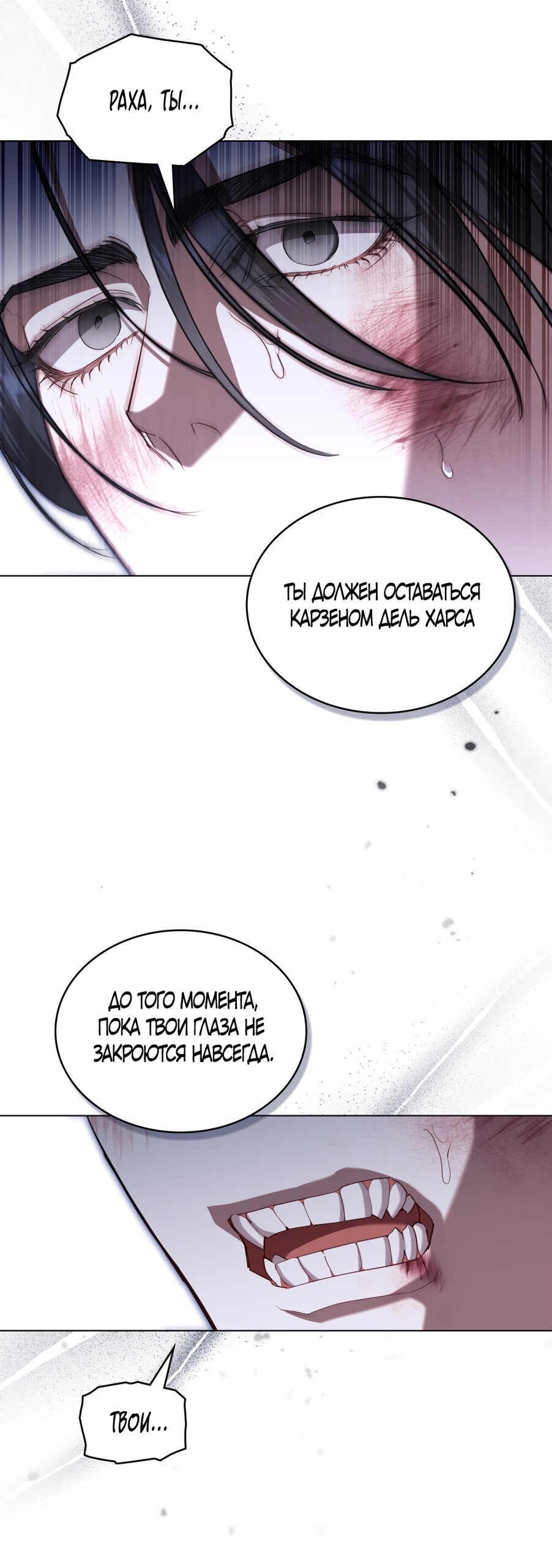 Манга Кукла для спальни принцессы - Глава 79 Страница 41