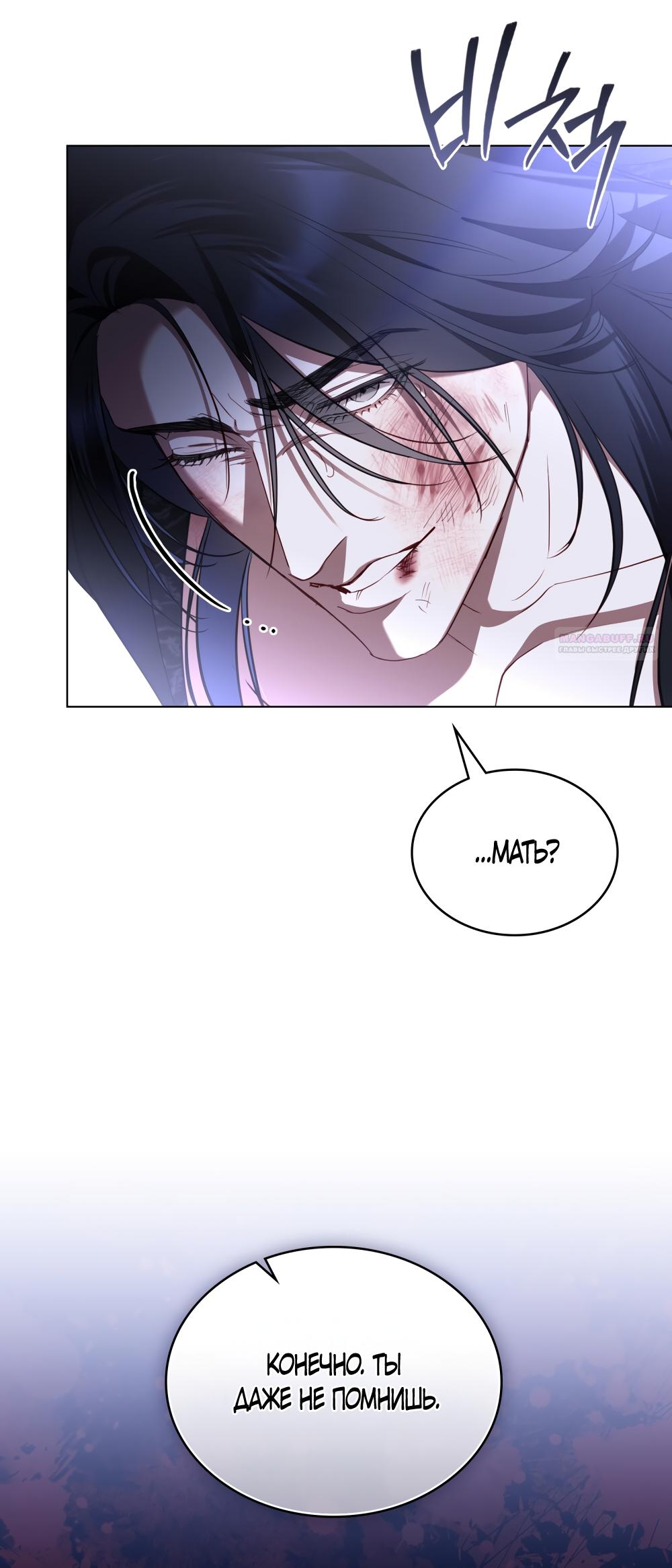 Манга Кукла для спальни принцессы - Глава 79 Страница 34