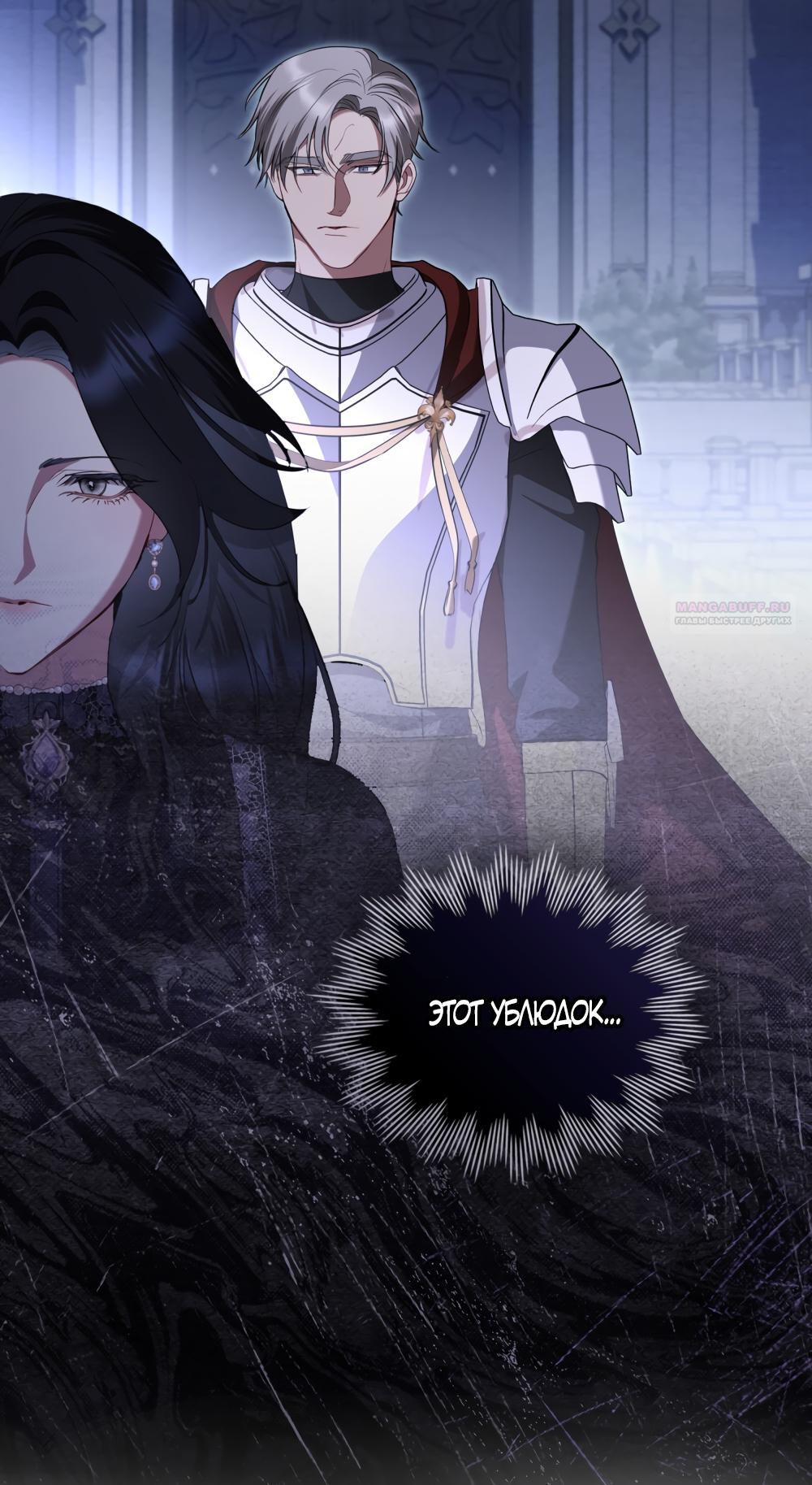 Манга Кукла для спальни принцессы - Глава 79 Страница 46