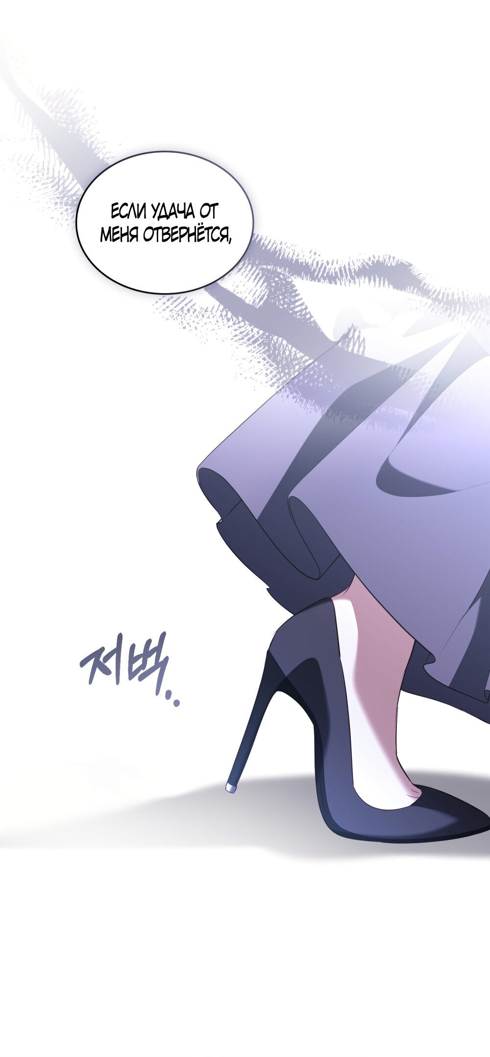 Манга Кукла для спальни принцессы - Глава 79 Страница 3