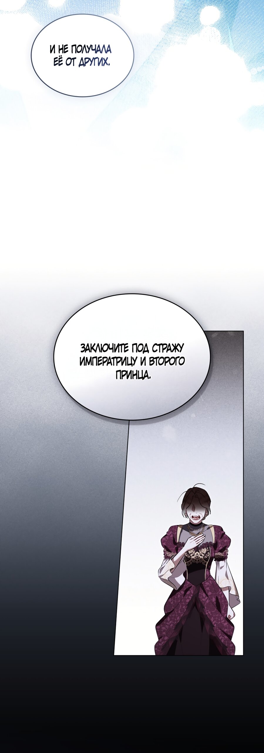 Манга Кукла для спальни принцессы - Глава 79 Страница 15