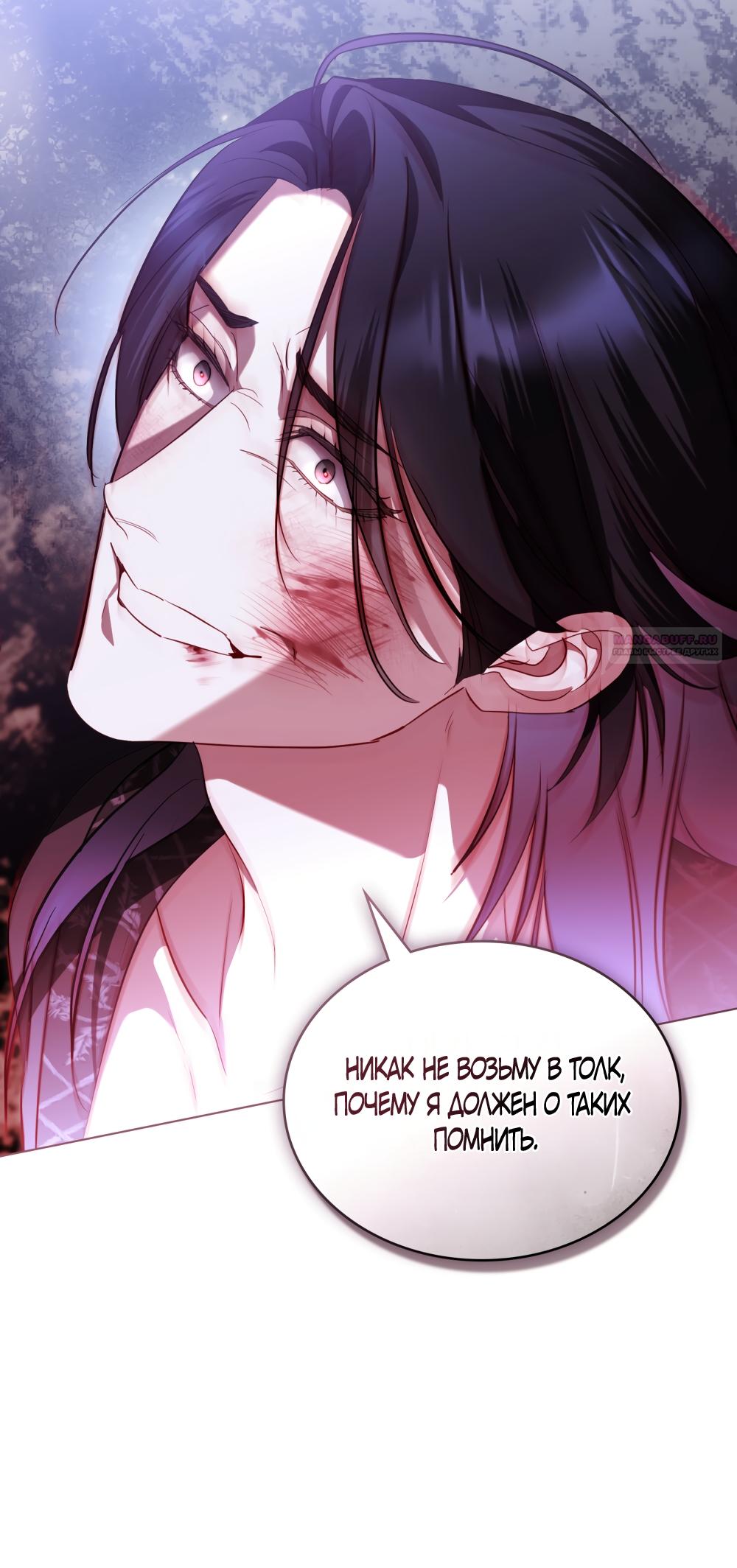 Манга Кукла для спальни принцессы - Глава 79 Страница 38