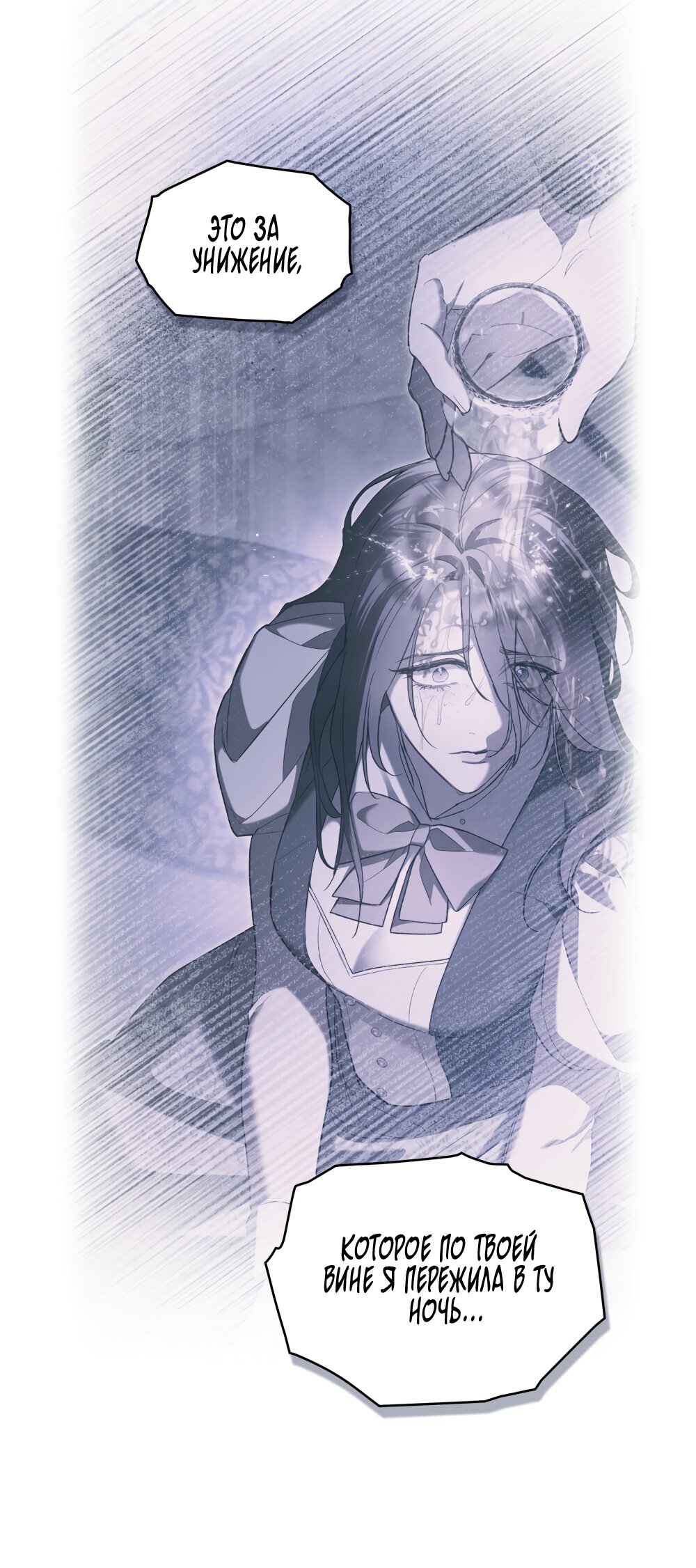 Манга Кукла для спальни принцессы - Глава 79 Страница 31