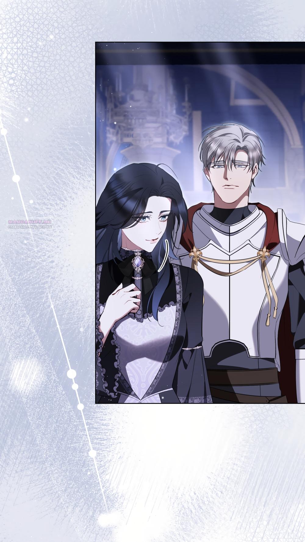 Манга Кукла для спальни принцессы - Глава 79 Страница 6