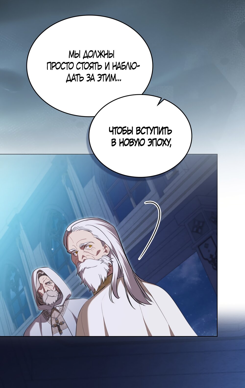 Манга Кукла для спальни принцессы - Глава 79 Страница 21