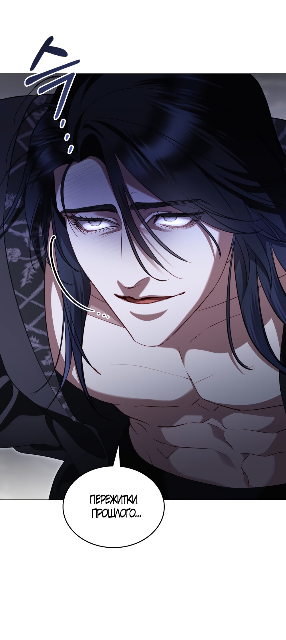 Манга Кукла для спальни принцессы - Глава 79 Страница 24