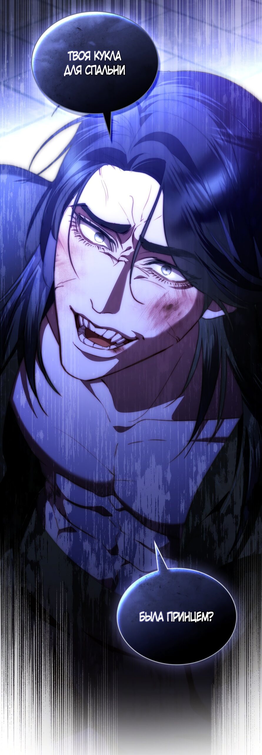 Манга Кукла для спальни принцессы - Глава 79 Страница 49