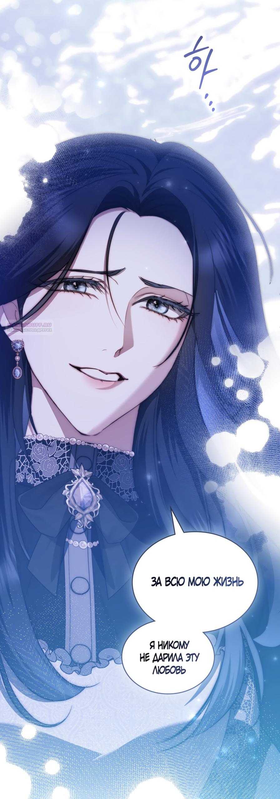 Манга Кукла для спальни принцессы - Глава 79 Страница 14