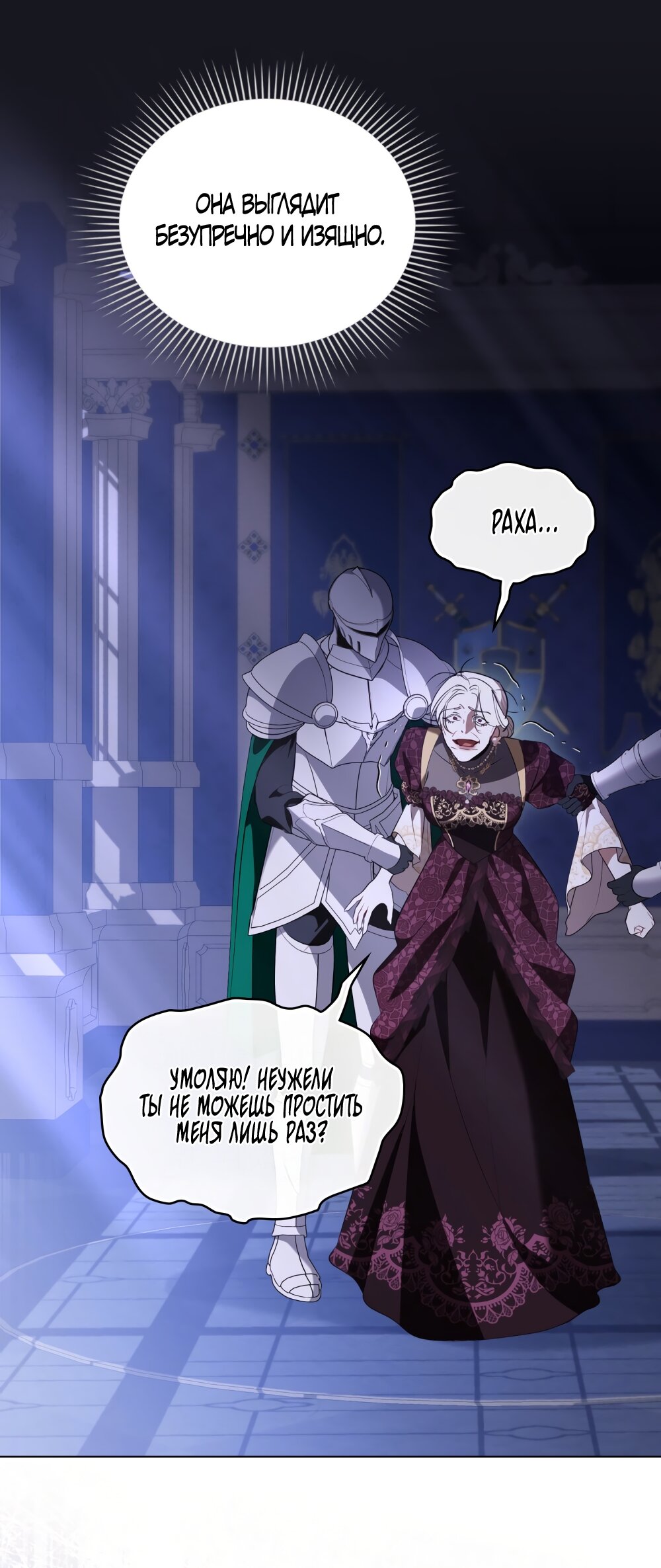 Манга Кукла для спальни принцессы - Глава 79 Страница 11