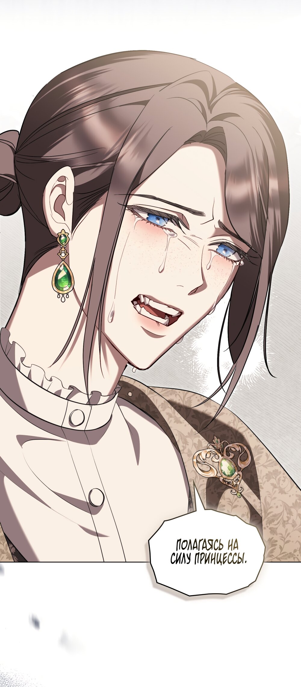 Манга Кукла для спальни принцессы - Глава 79 Страница 36