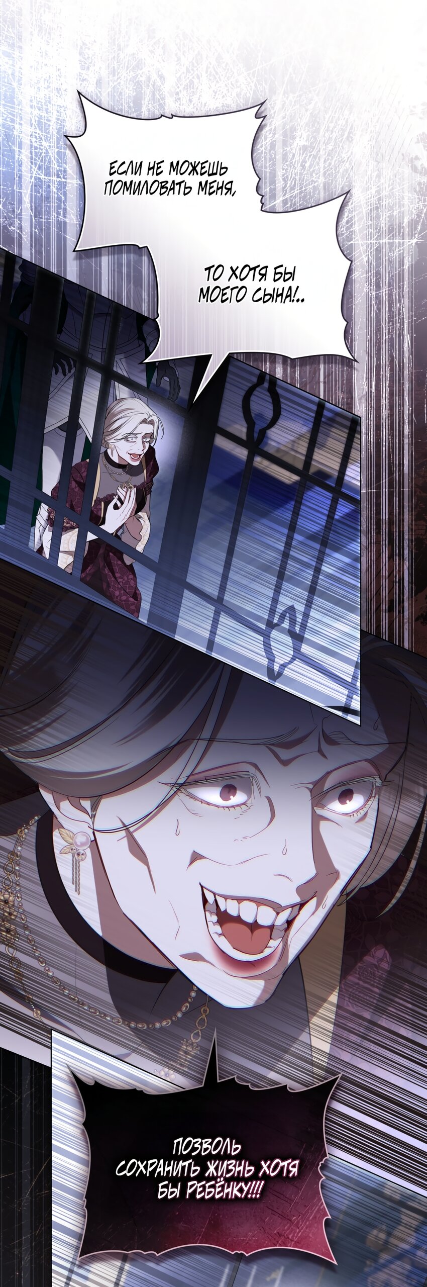 Манга Кукла для спальни принцессы - Глава 79 Страница 12