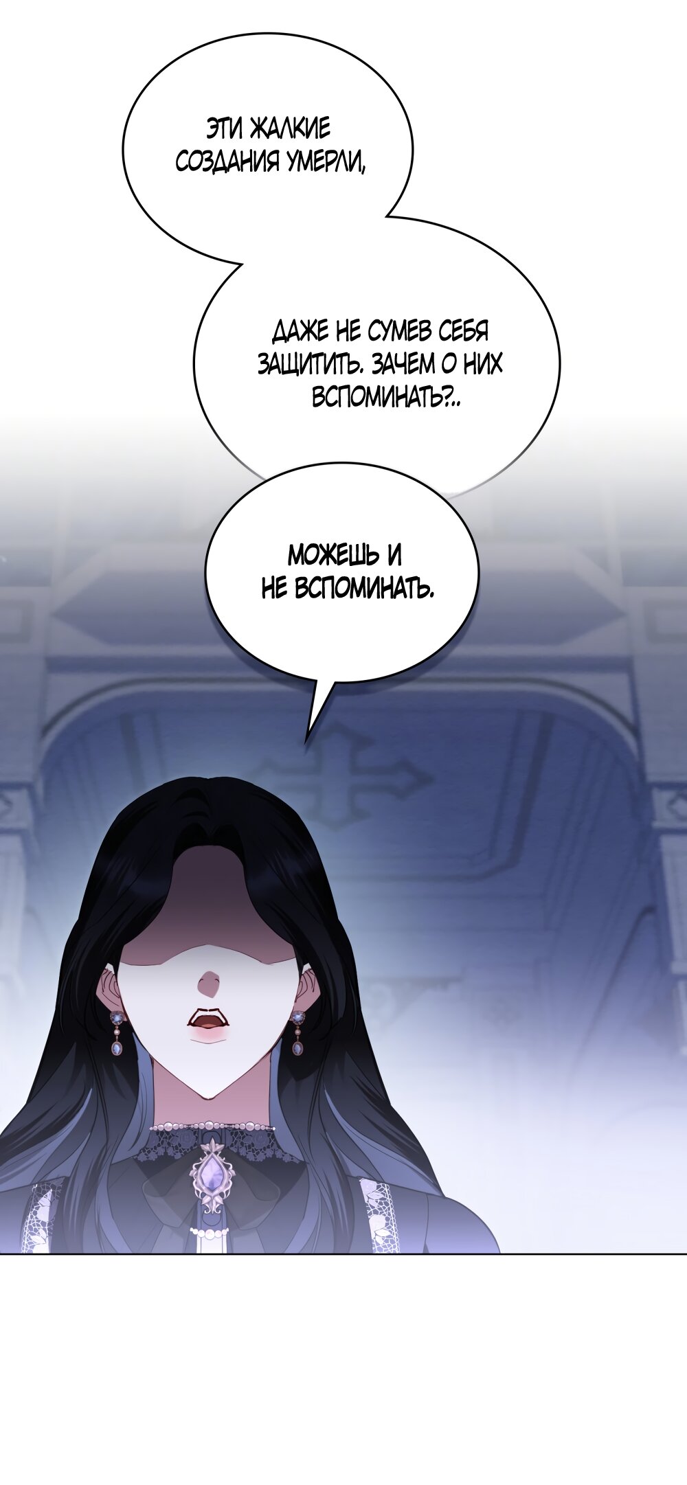 Манга Кукла для спальни принцессы - Глава 79 Страница 39