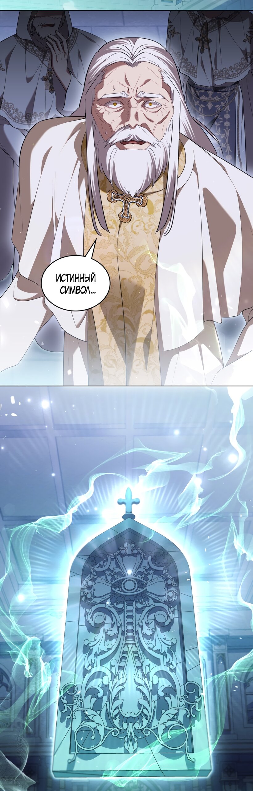 Манга Кукла для спальни принцессы - Глава 79 Страница 19