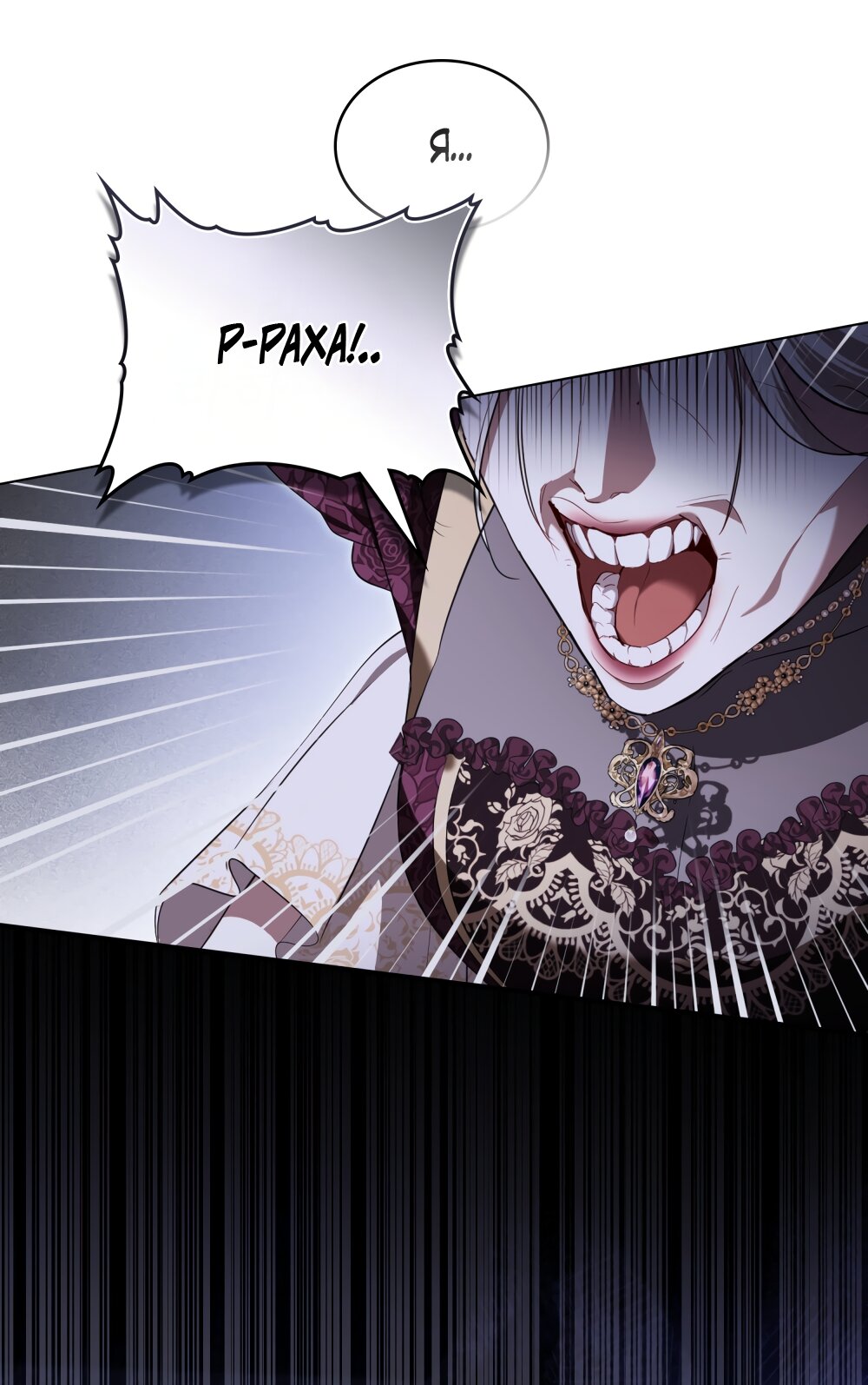 Манга Кукла для спальни принцессы - Глава 79 Страница 8