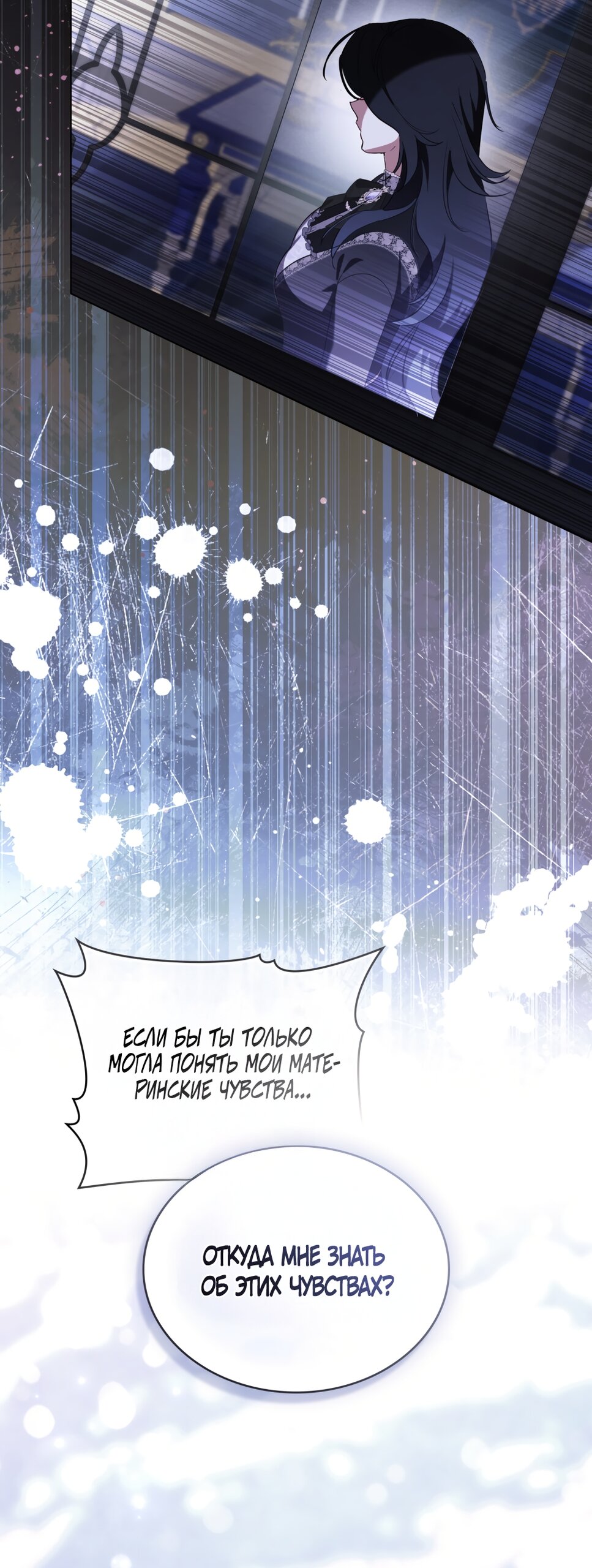 Манга Кукла для спальни принцессы - Глава 79 Страница 13