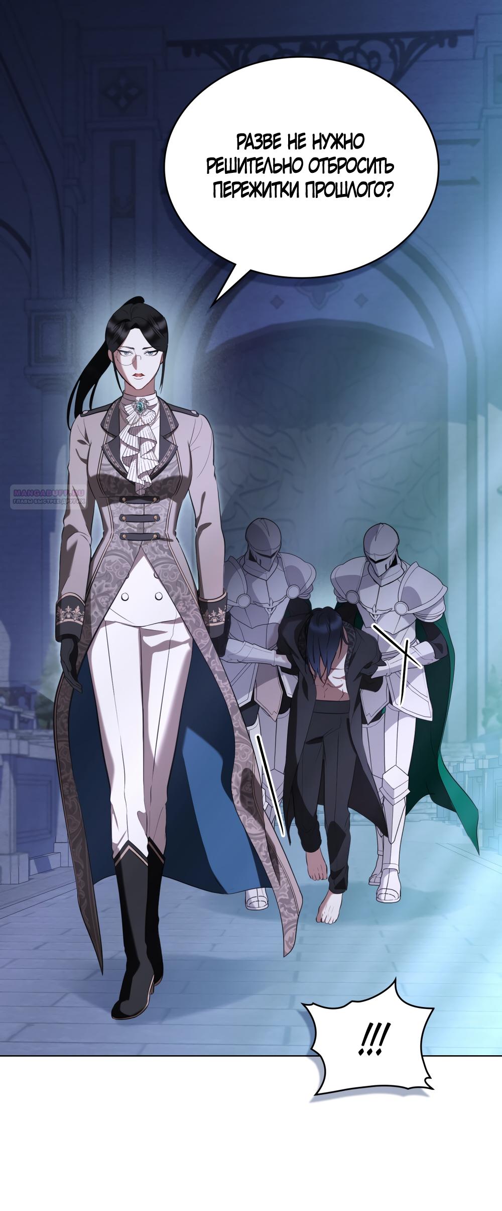 Манга Кукла для спальни принцессы - Глава 79 Страница 22