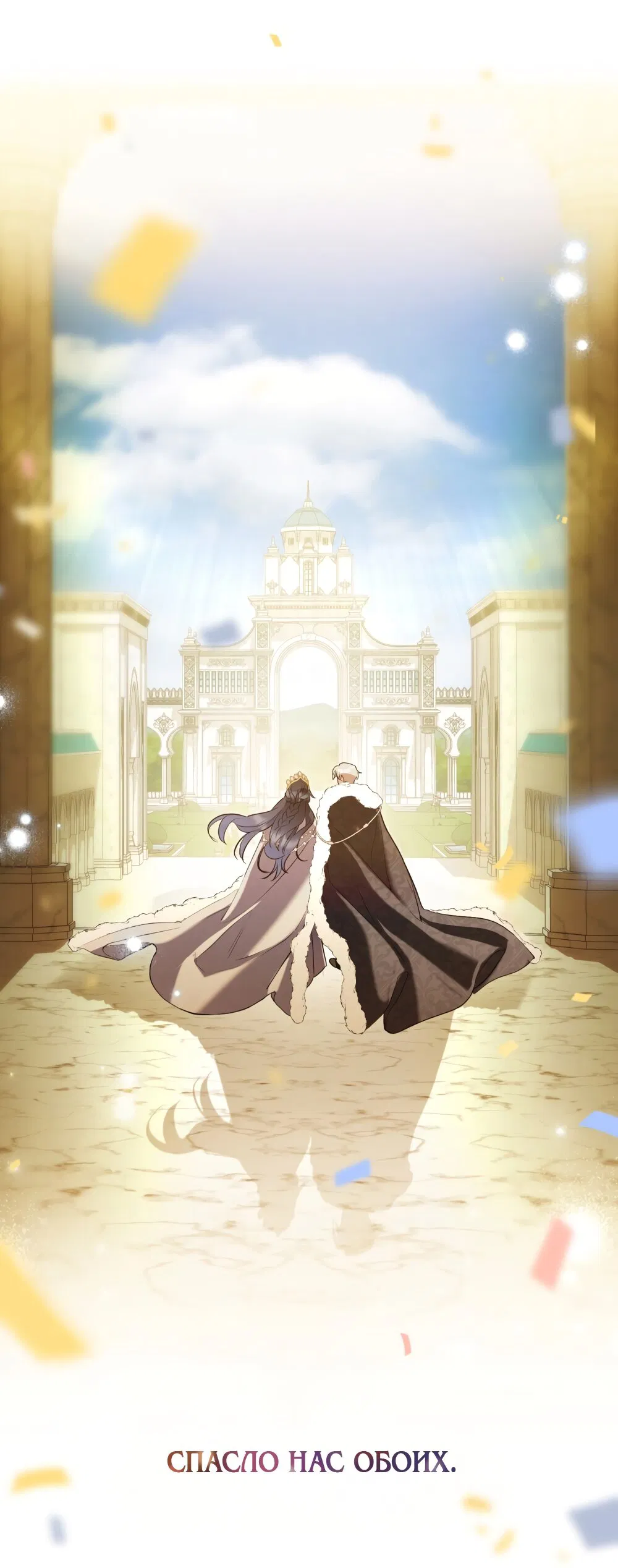 Манга Кукла для спальни принцессы - Глава 81 Страница 77