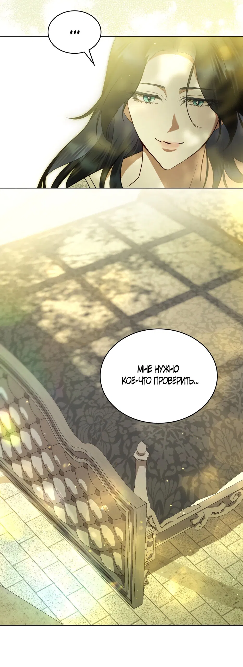 Манга Кукла для спальни принцессы - Глава 81 Страница 33