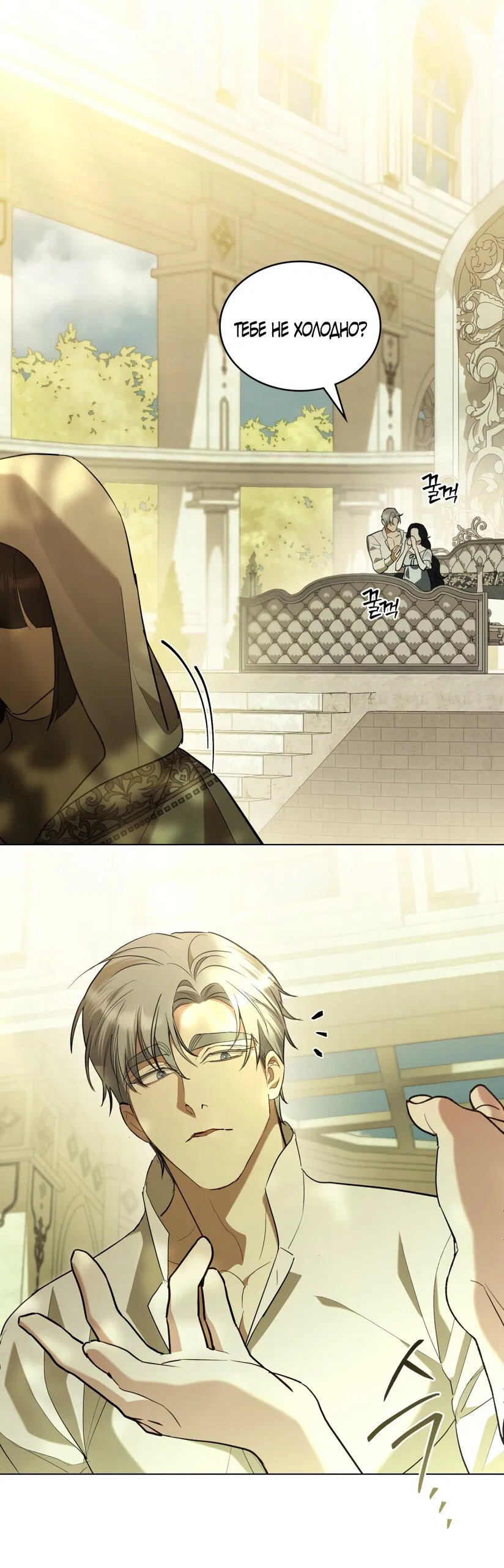 Манга Кукла для спальни принцессы - Глава 81 Страница 15