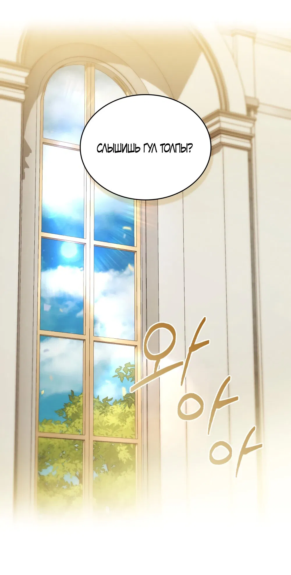 Манга Кукла для спальни принцессы - Глава 81 Страница 59