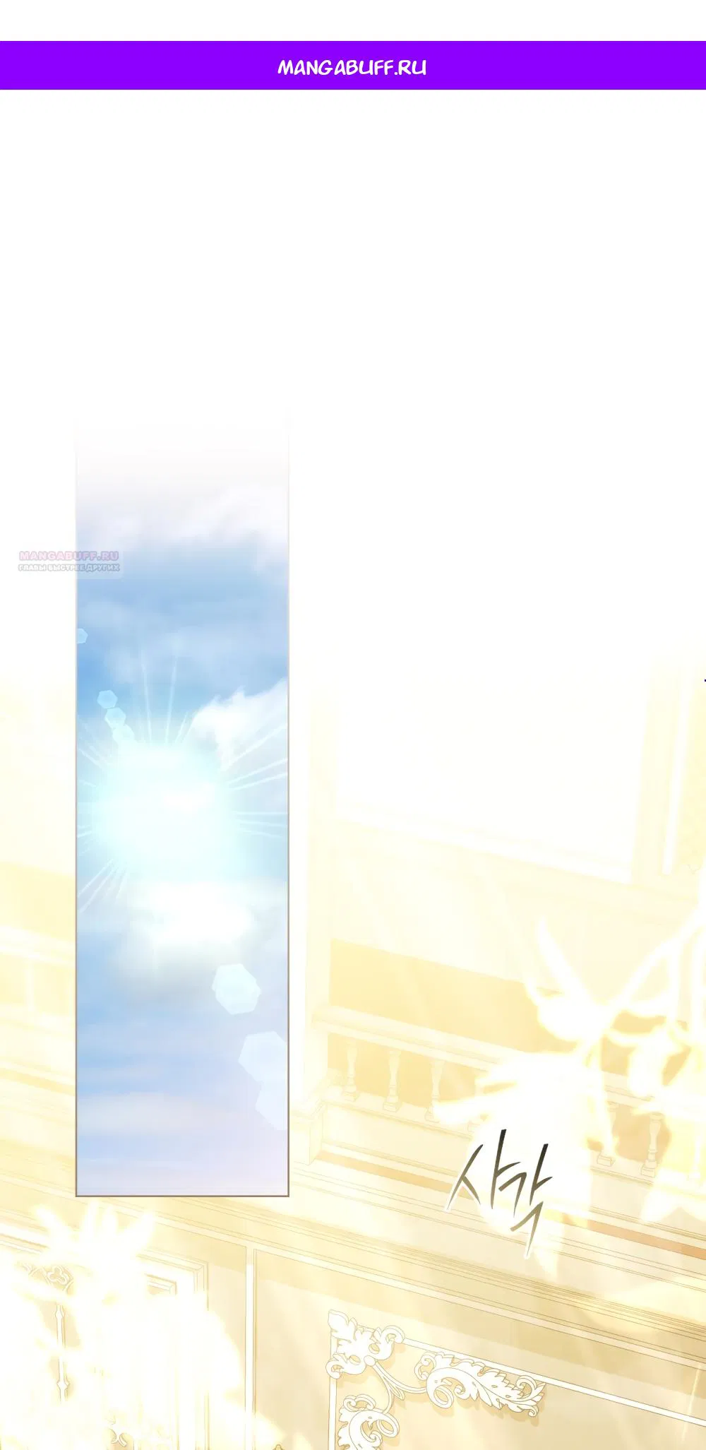 Манга Кукла для спальни принцессы - Глава 81 Страница 1