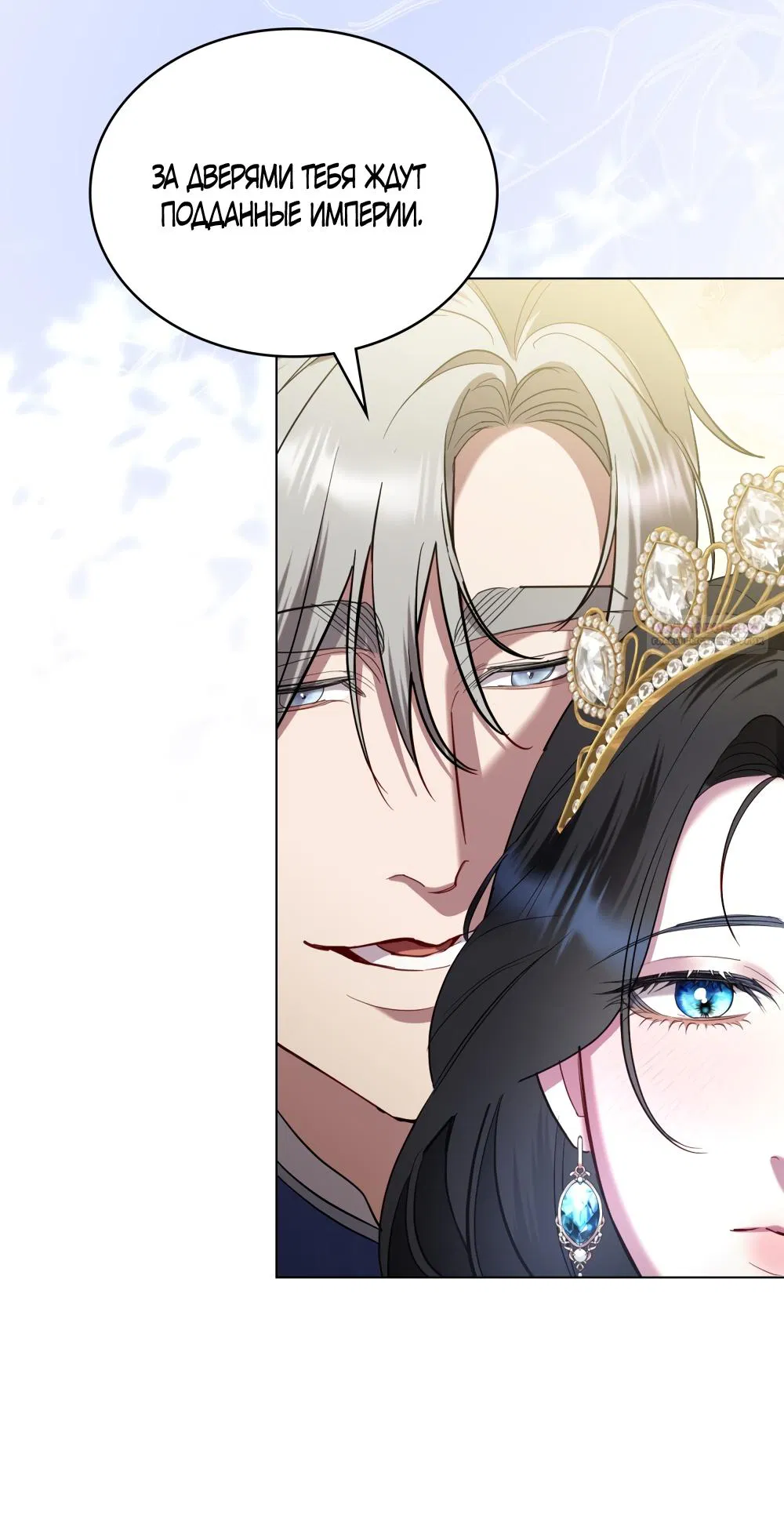 Манга Кукла для спальни принцессы - Глава 81 Страница 58