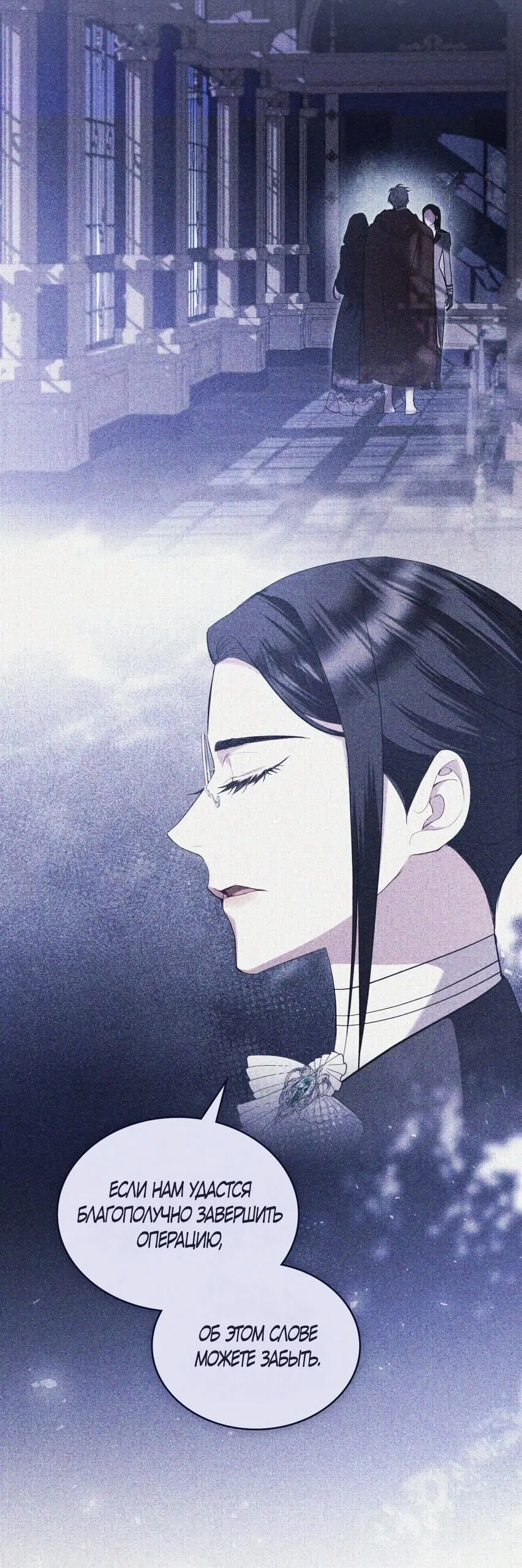 Манга Кукла для спальни принцессы - Глава 81 Страница 24